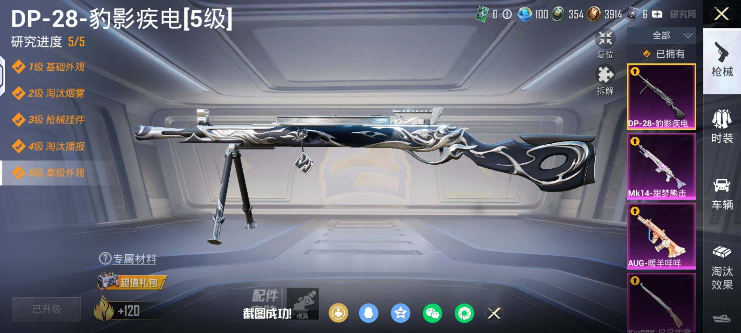 HPLX4134692和平精英账号详情图8