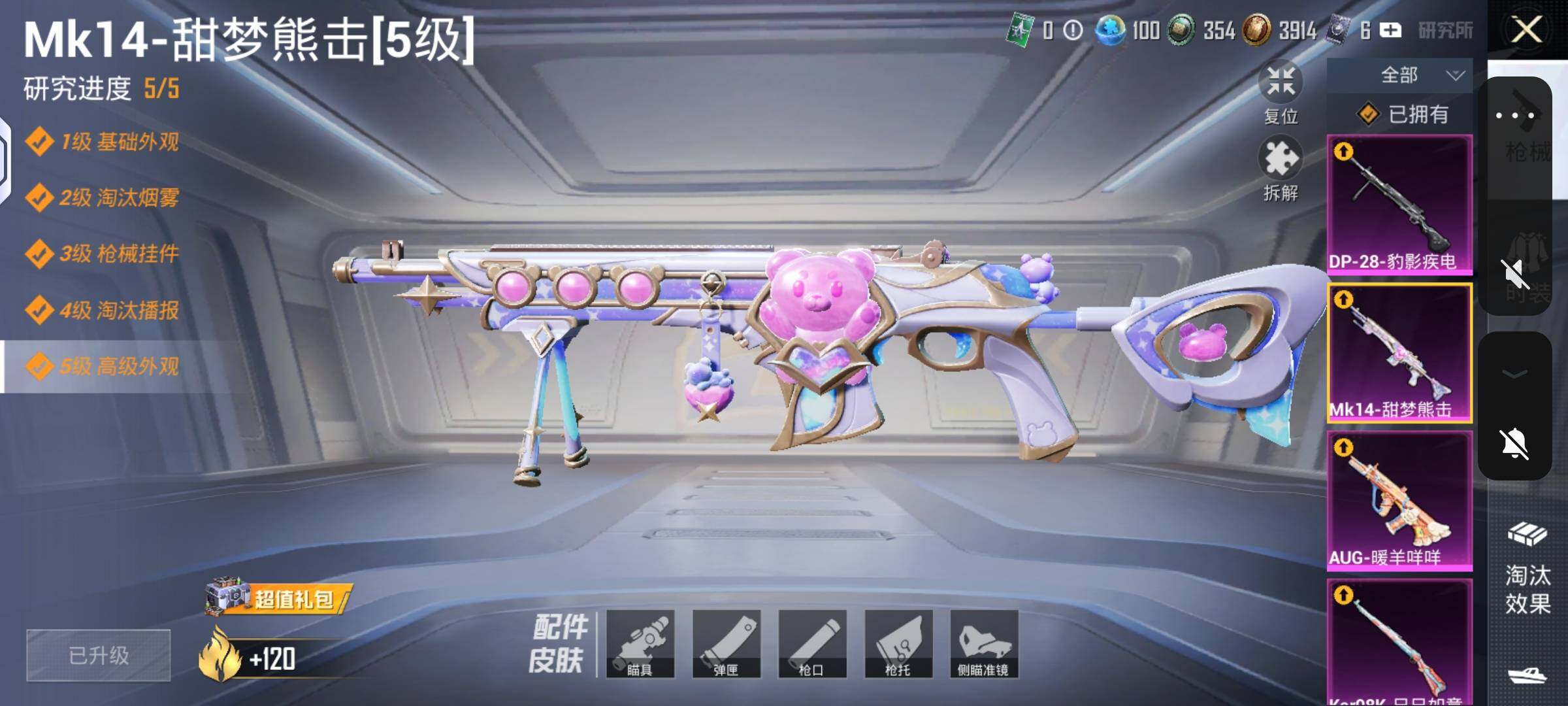 HPLX4134692和平精英账号详情图9