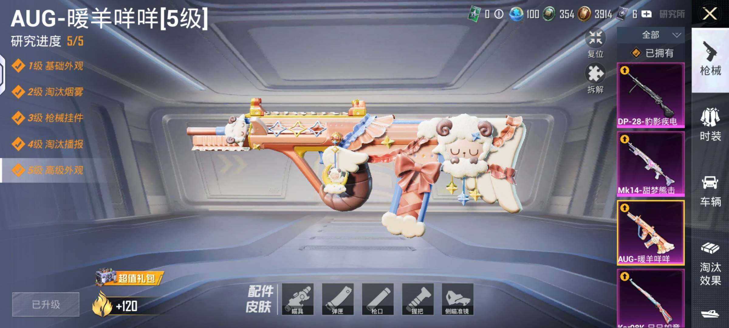 HPLX4134692和平精英账号详情图10