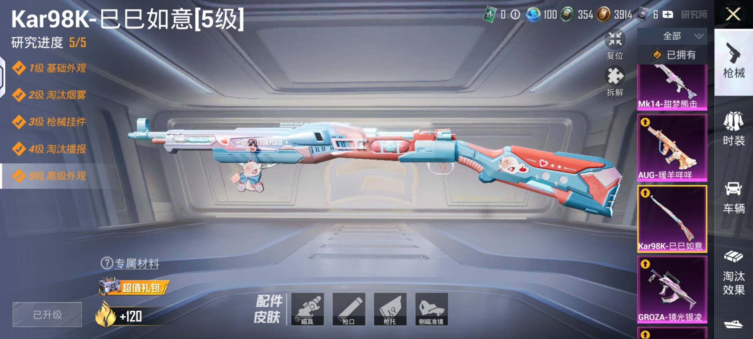 HPLX4134692和平精英账号详情图11