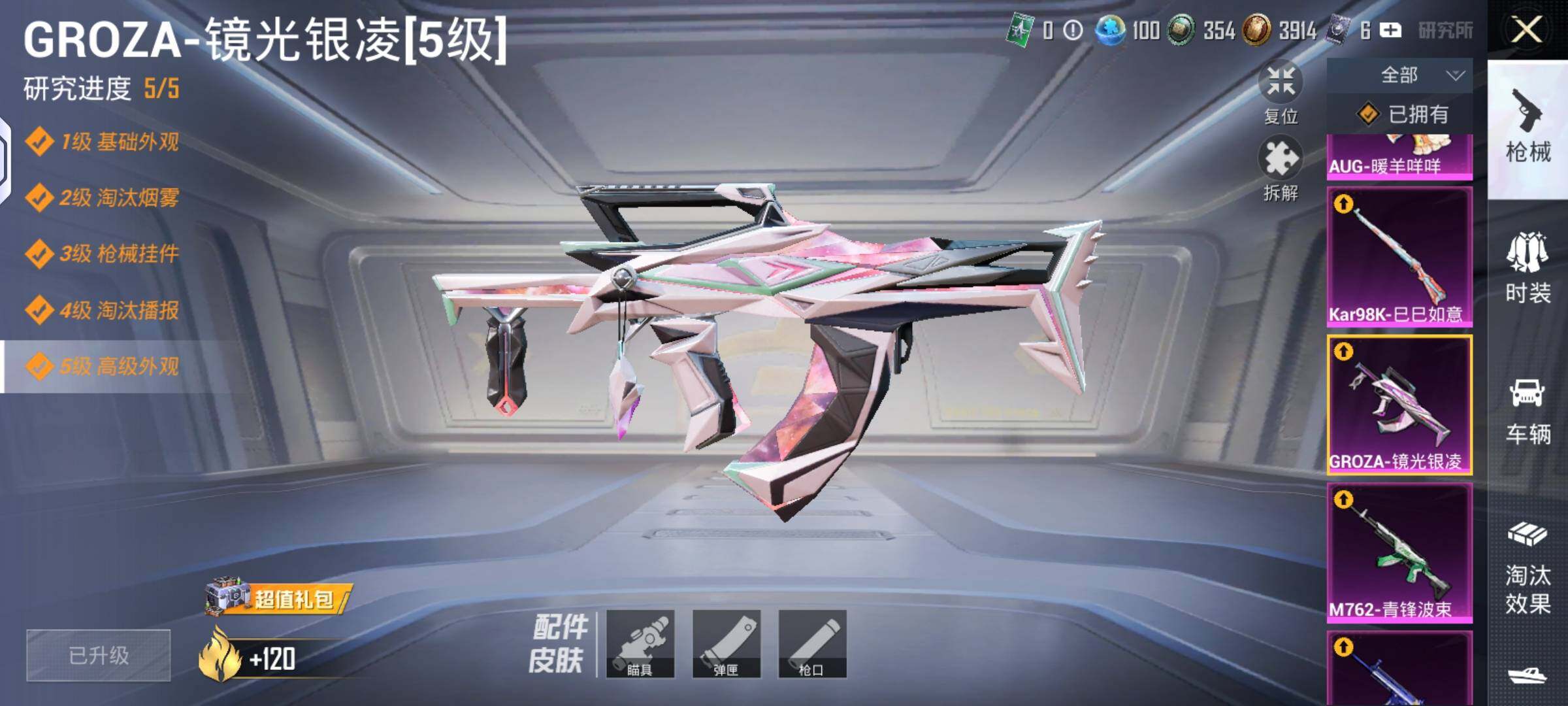 HPLX4134692和平精英账号详情图12