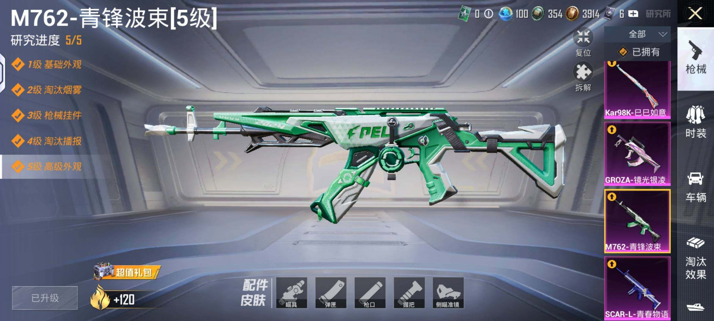 HPLX4134692和平精英账号详情图13