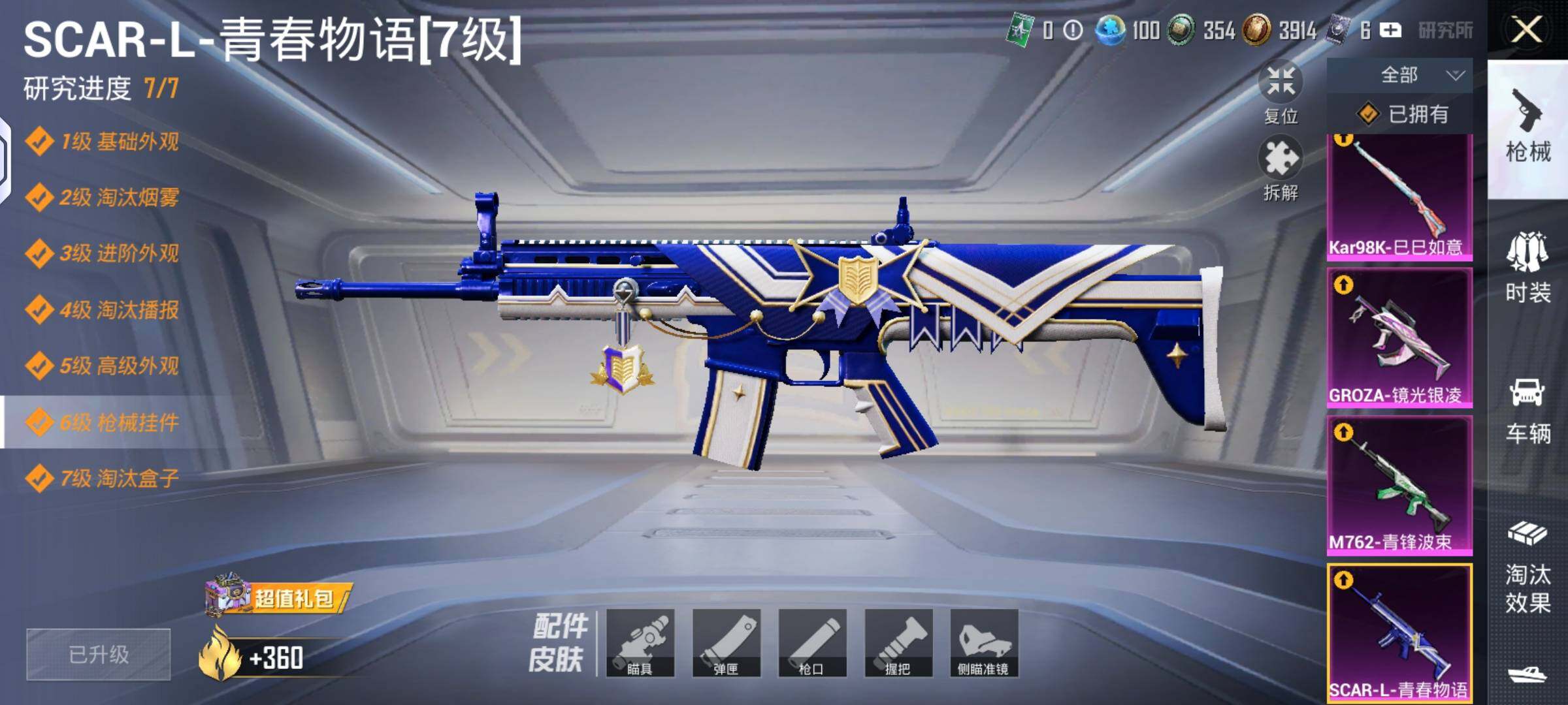 HPLX4134692和平精英账号详情图14