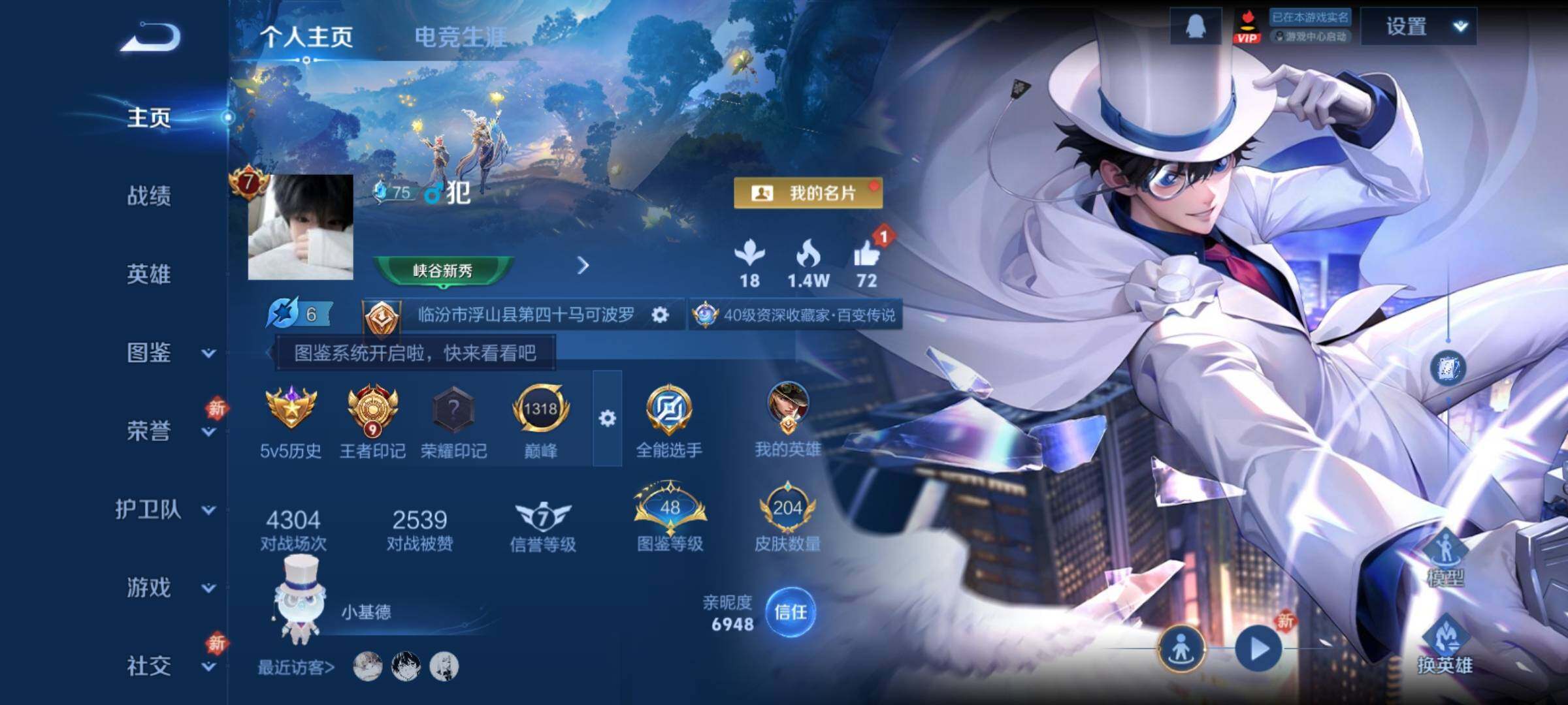 WZCMY4189780王者荣耀账号详情图2