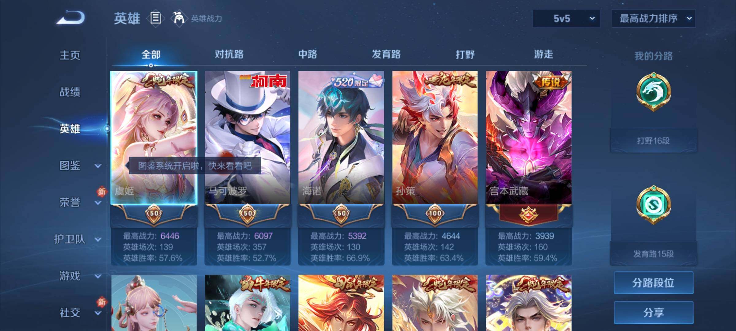 WZCMY4189780王者荣耀账号详情图3