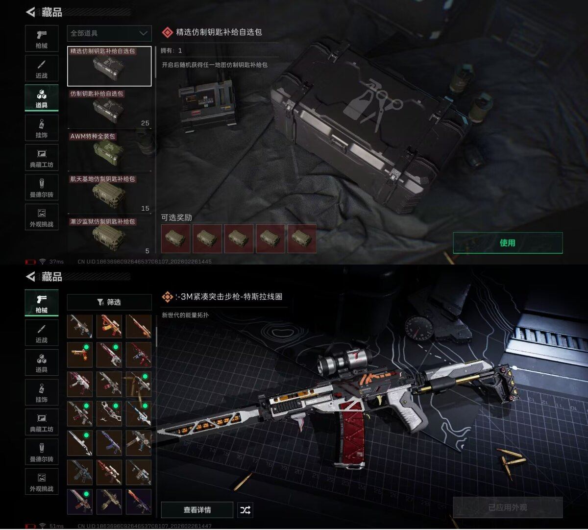 SJZQM455346三角洲行动账号详情图15