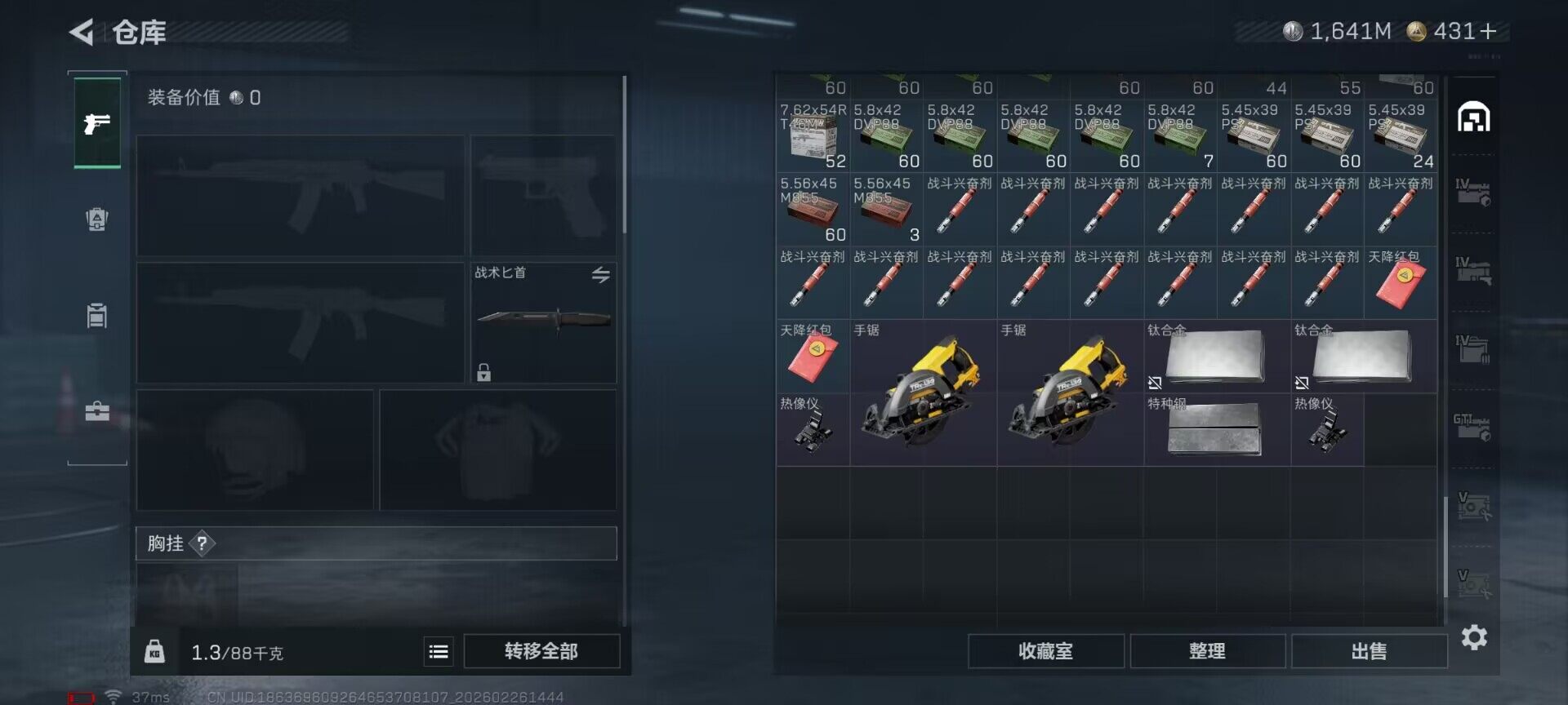 SJZQM455346三角洲行动账号详情图16