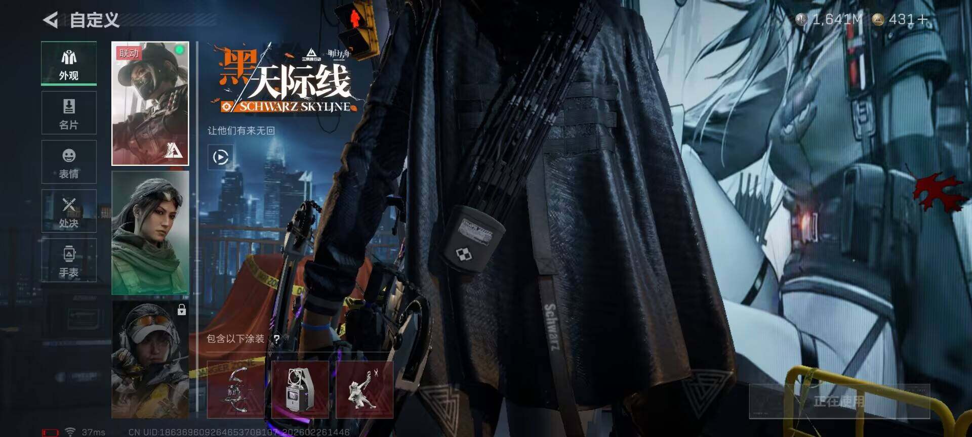 SJZQM455346三角洲行动账号详情图9