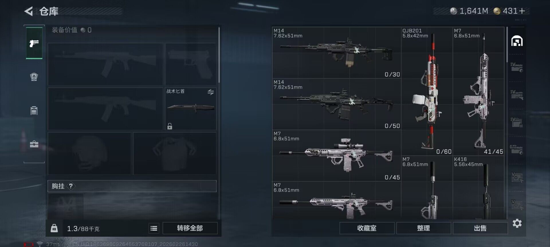 SJZQM455346三角洲行动账号详情图17