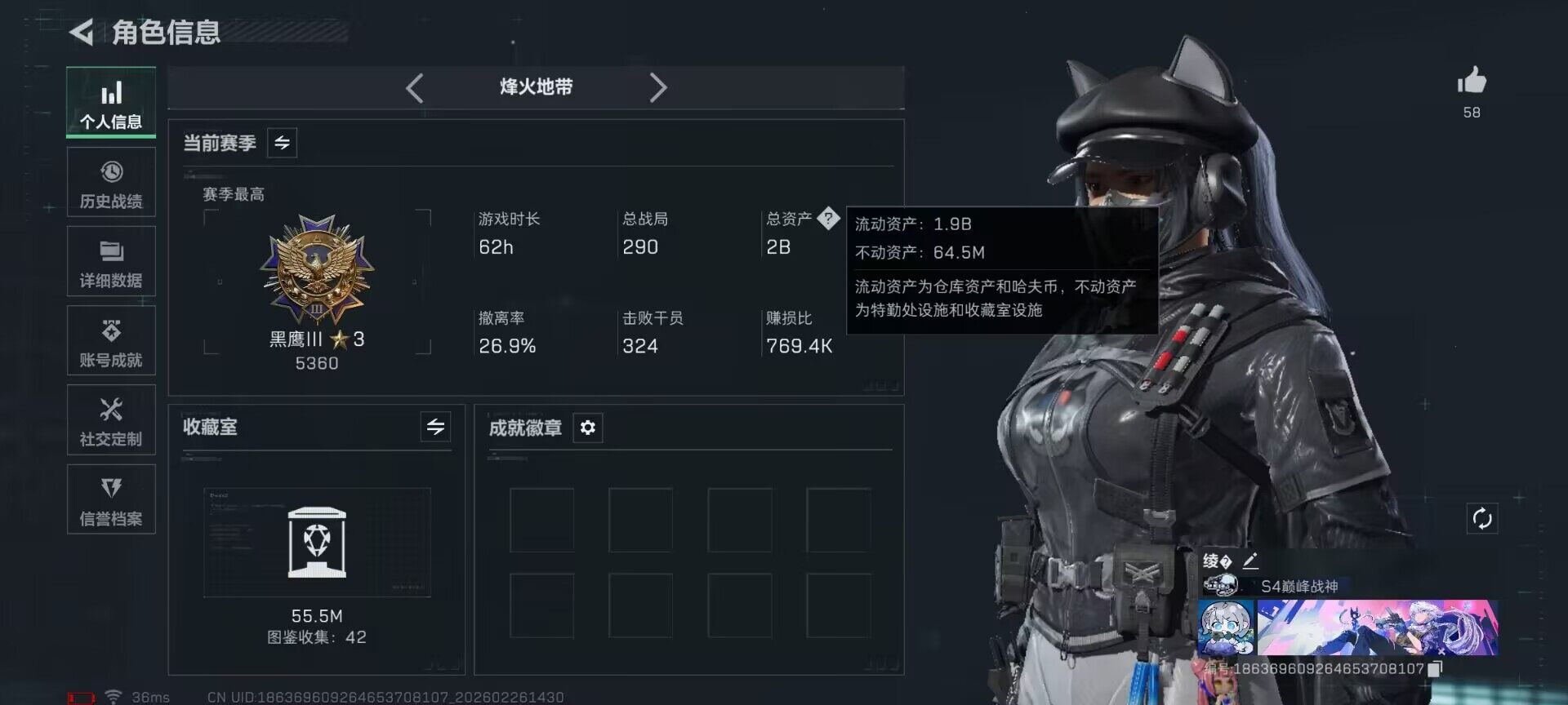 SJZQM455346三角洲行动账号详情图7