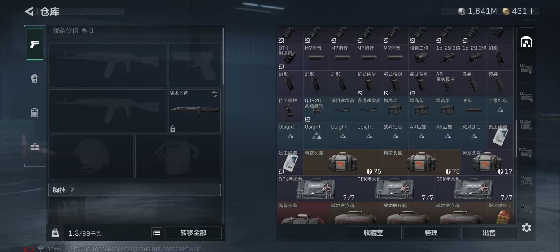 SJZQM455346三角洲行动账号详情图18