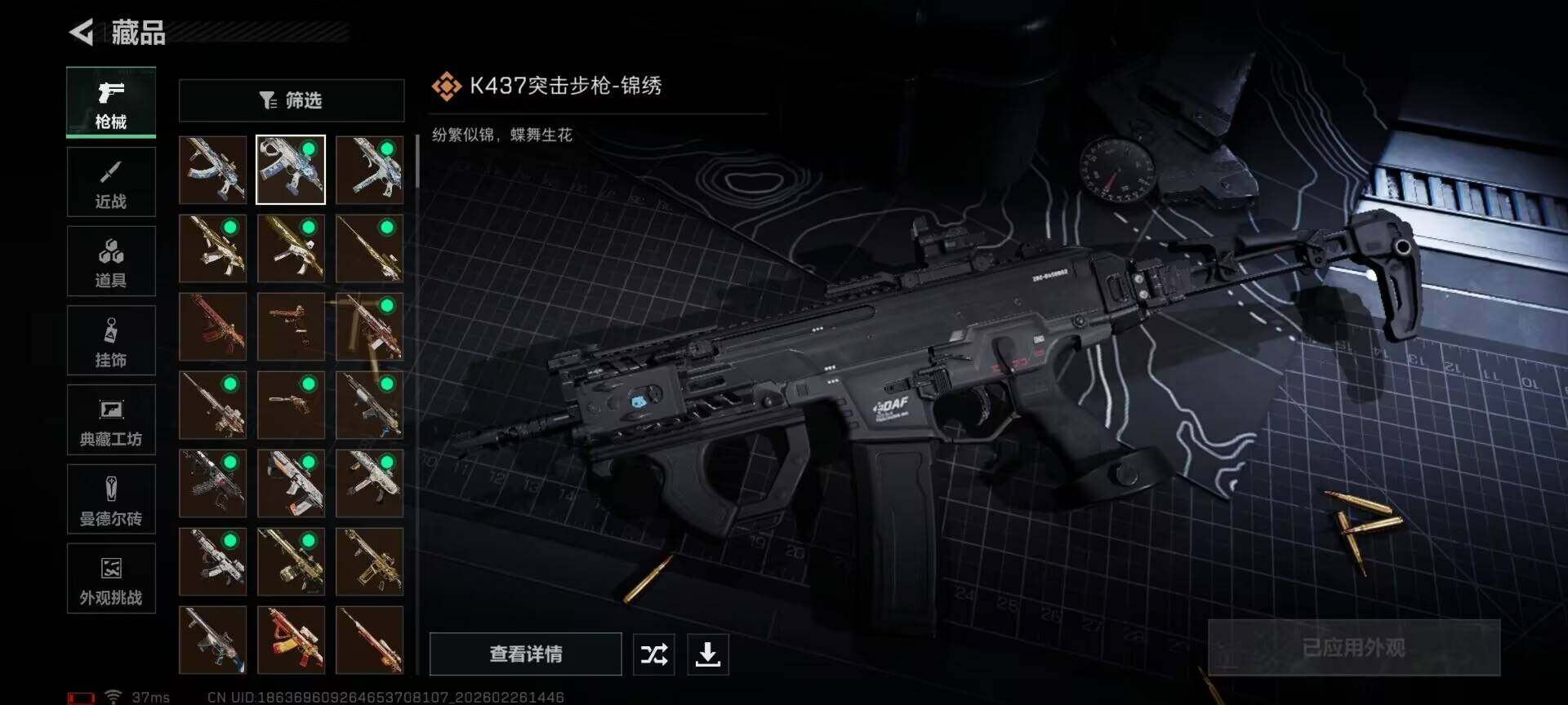 SJZQM455346三角洲行动账号详情图19