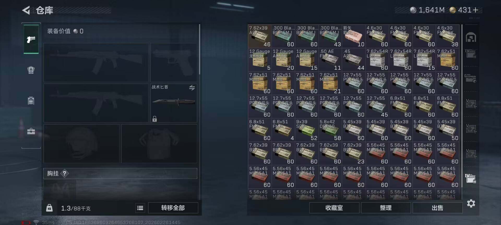 SJZQM455346三角洲行动账号详情图20