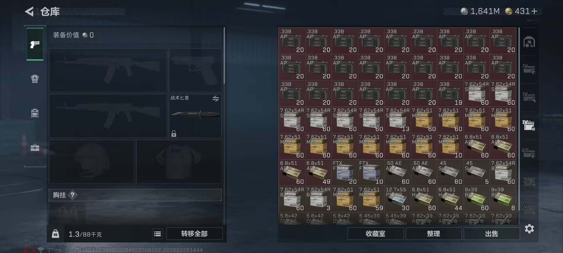 SJZQM455346三角洲行动账号详情图8