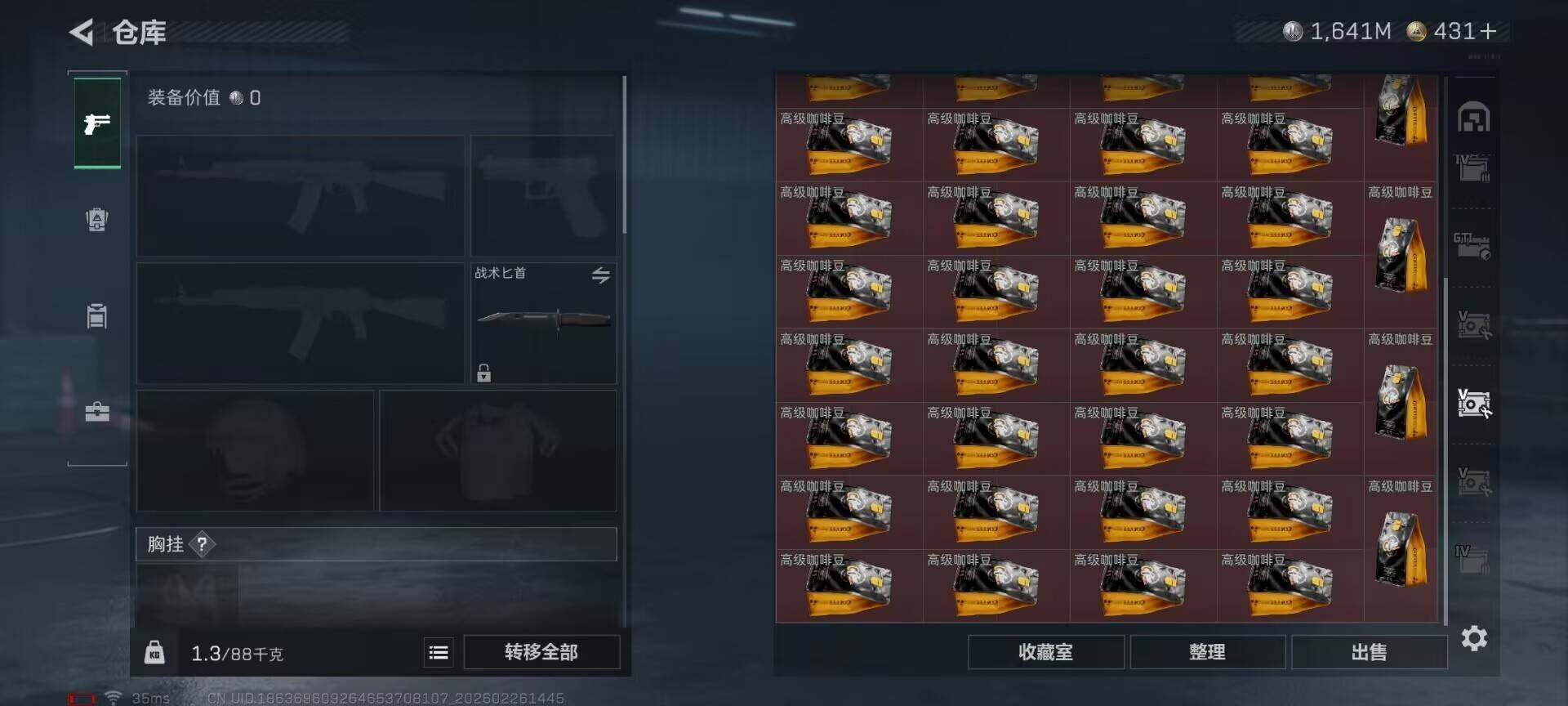 SJZQM455346三角洲行动账号详情图21