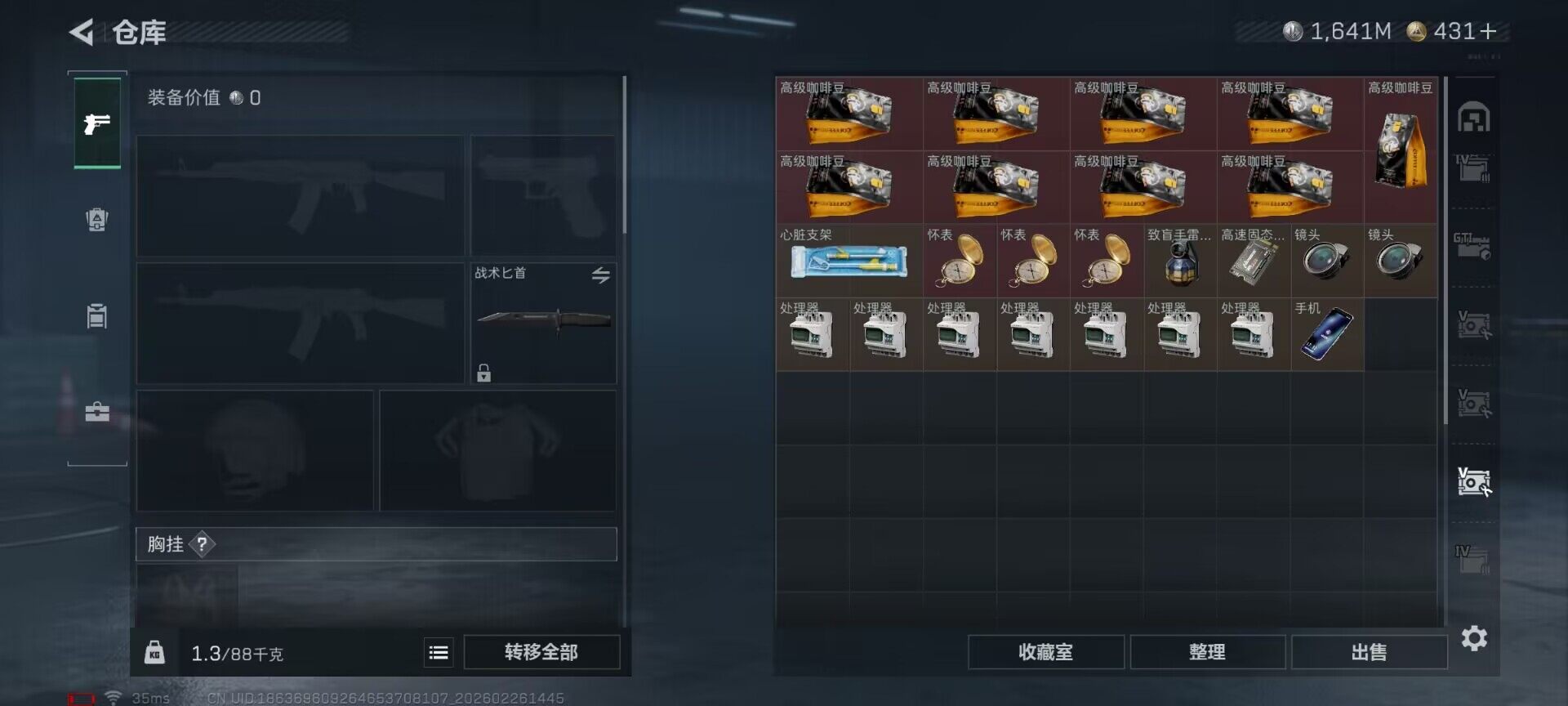 SJZQM455346三角洲行动账号详情图23