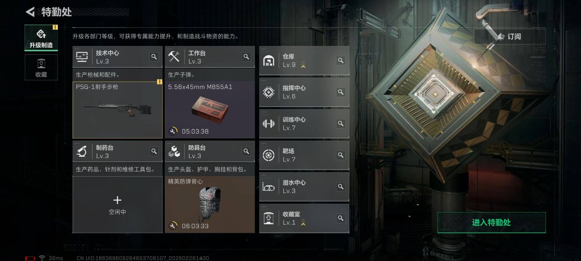 SJZQM455346三角洲行动账号详情图24