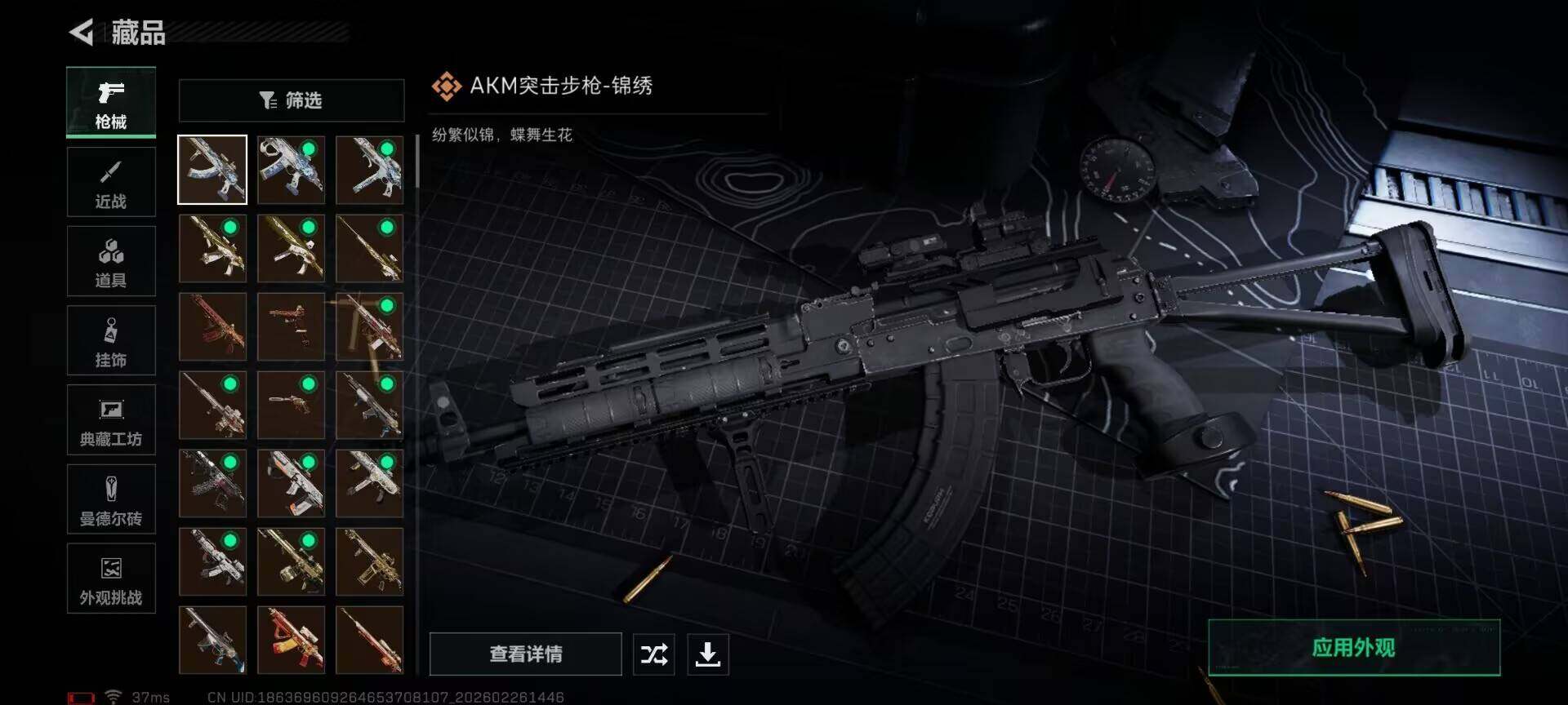 SJZQM455346三角洲行动账号详情图25