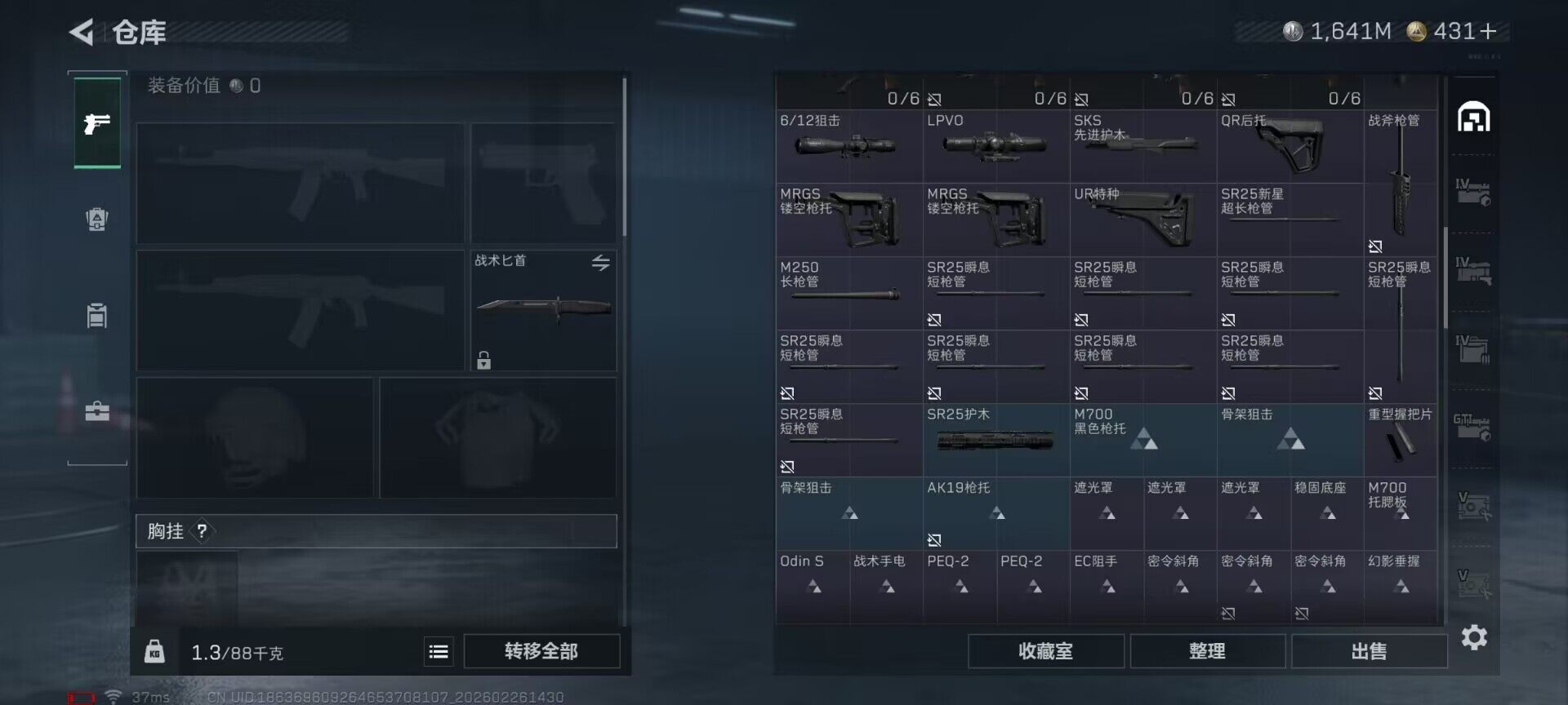 SJZQM455346三角洲行动账号详情图26