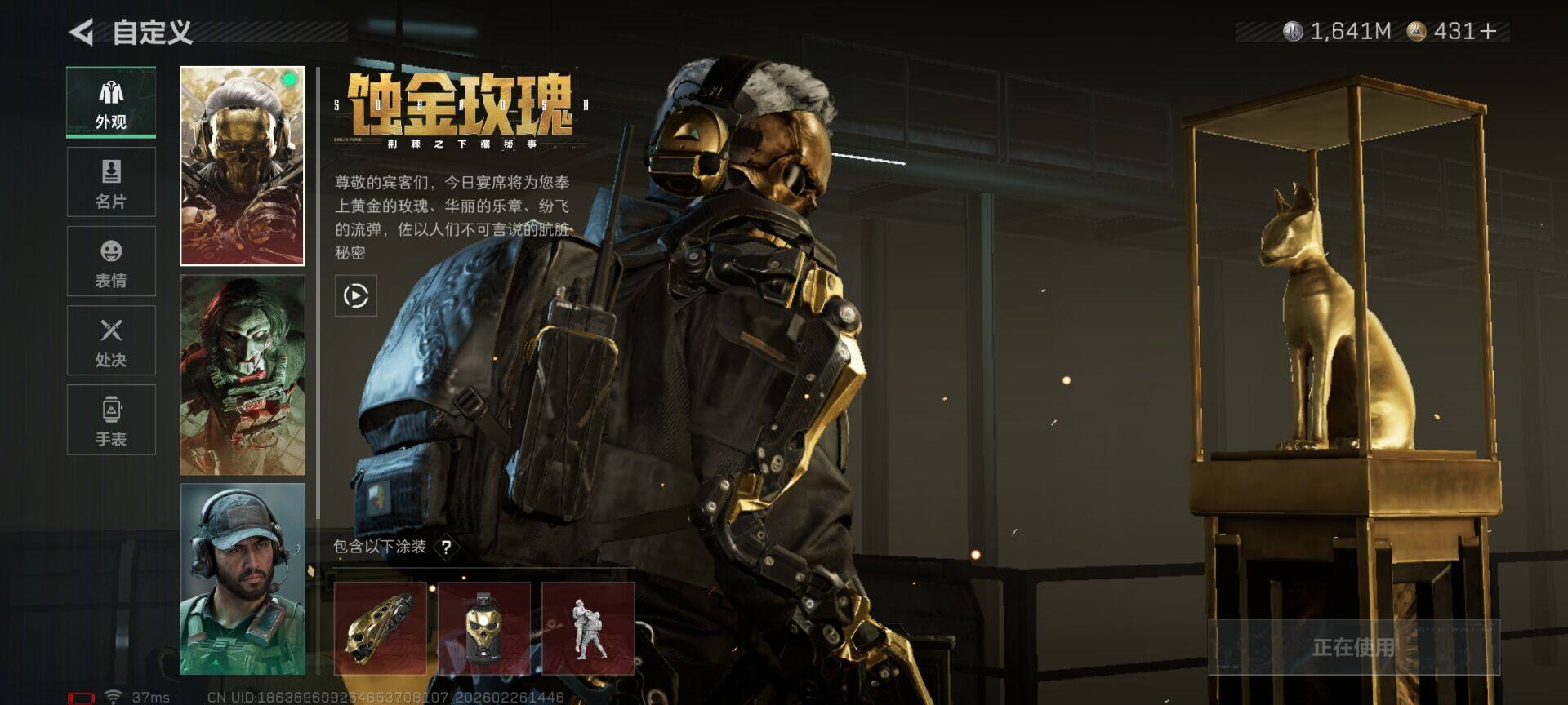 SJZQM455346三角洲行动账号详情图10