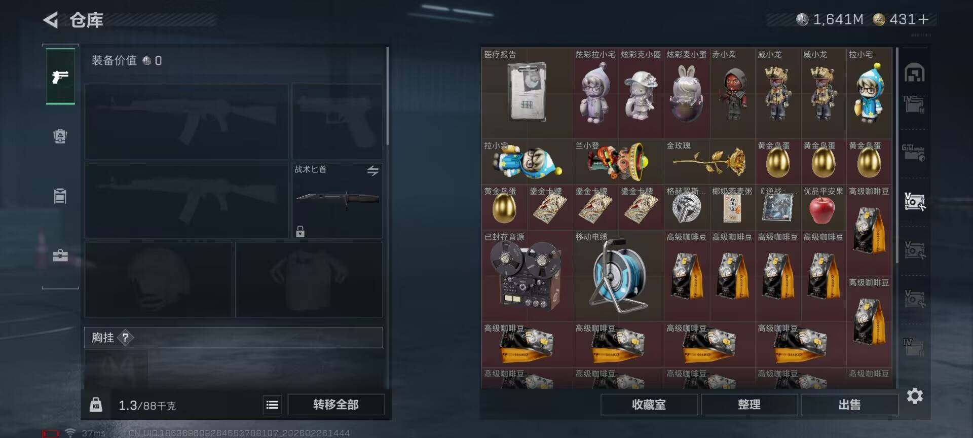 SJZQM455346三角洲行动账号详情图31