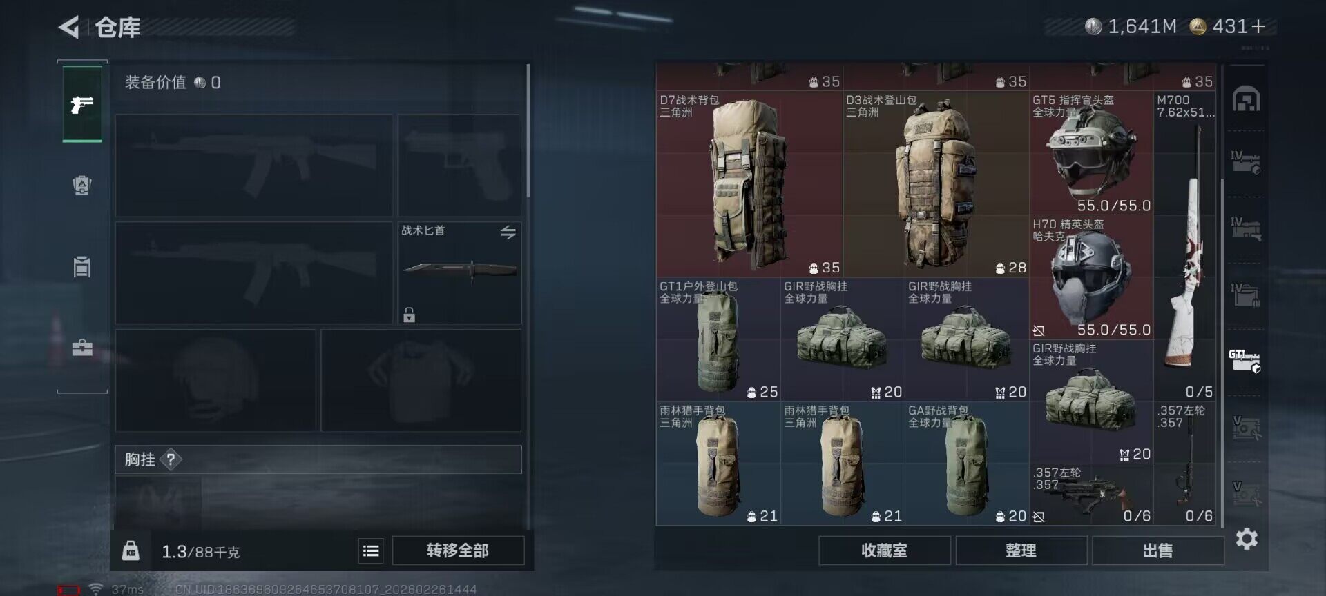 SJZQM455346三角洲行动账号详情图32