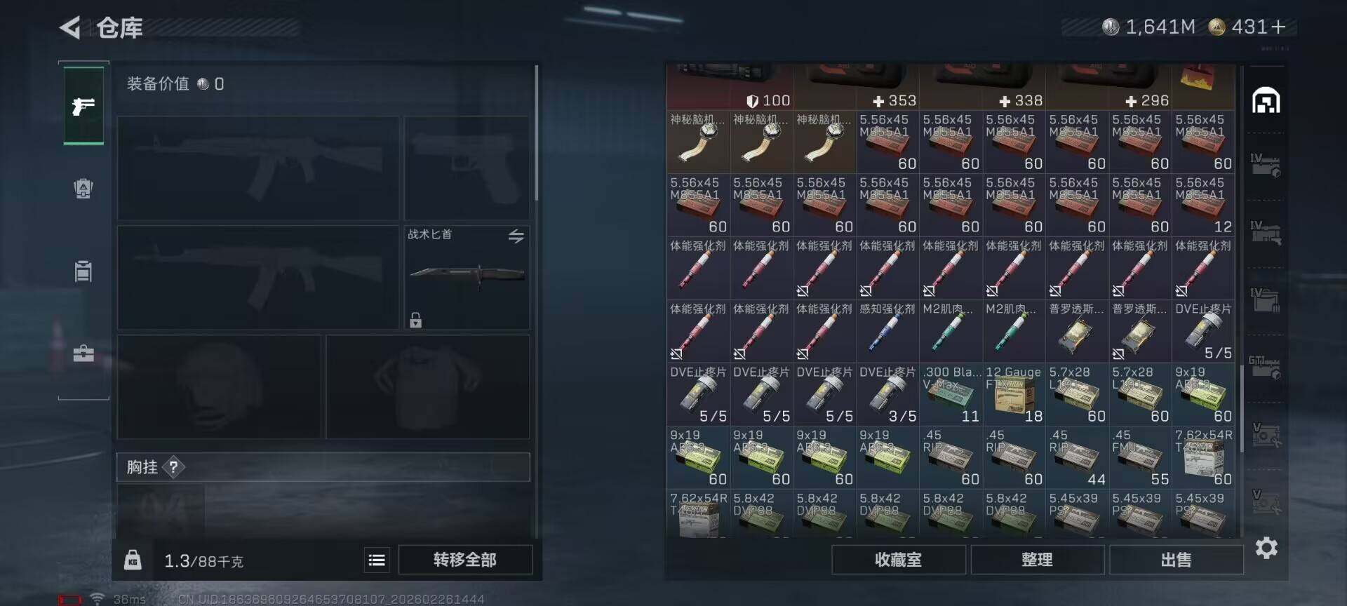 SJZQM455346三角洲行动账号详情图33