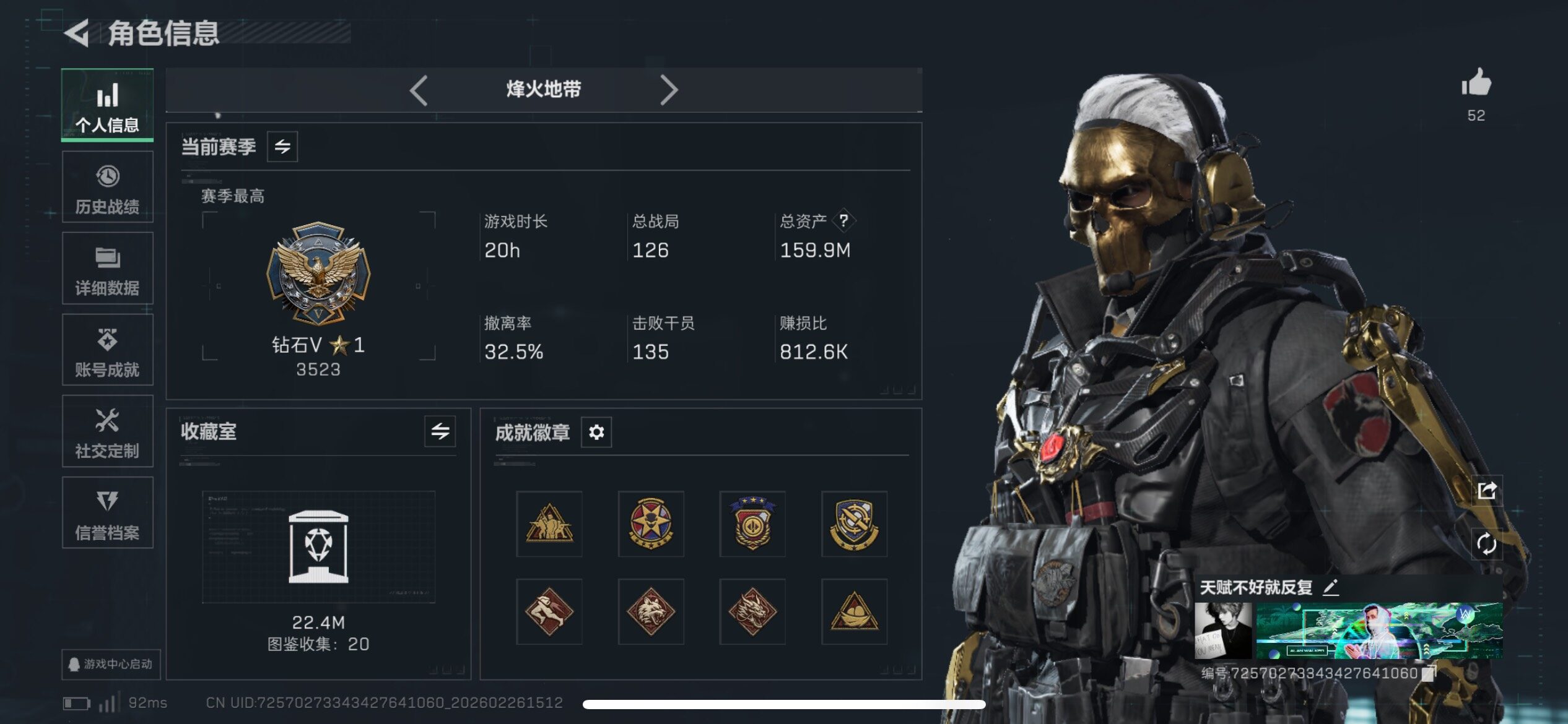 SJZCMW454588三角洲行动账号详情图2