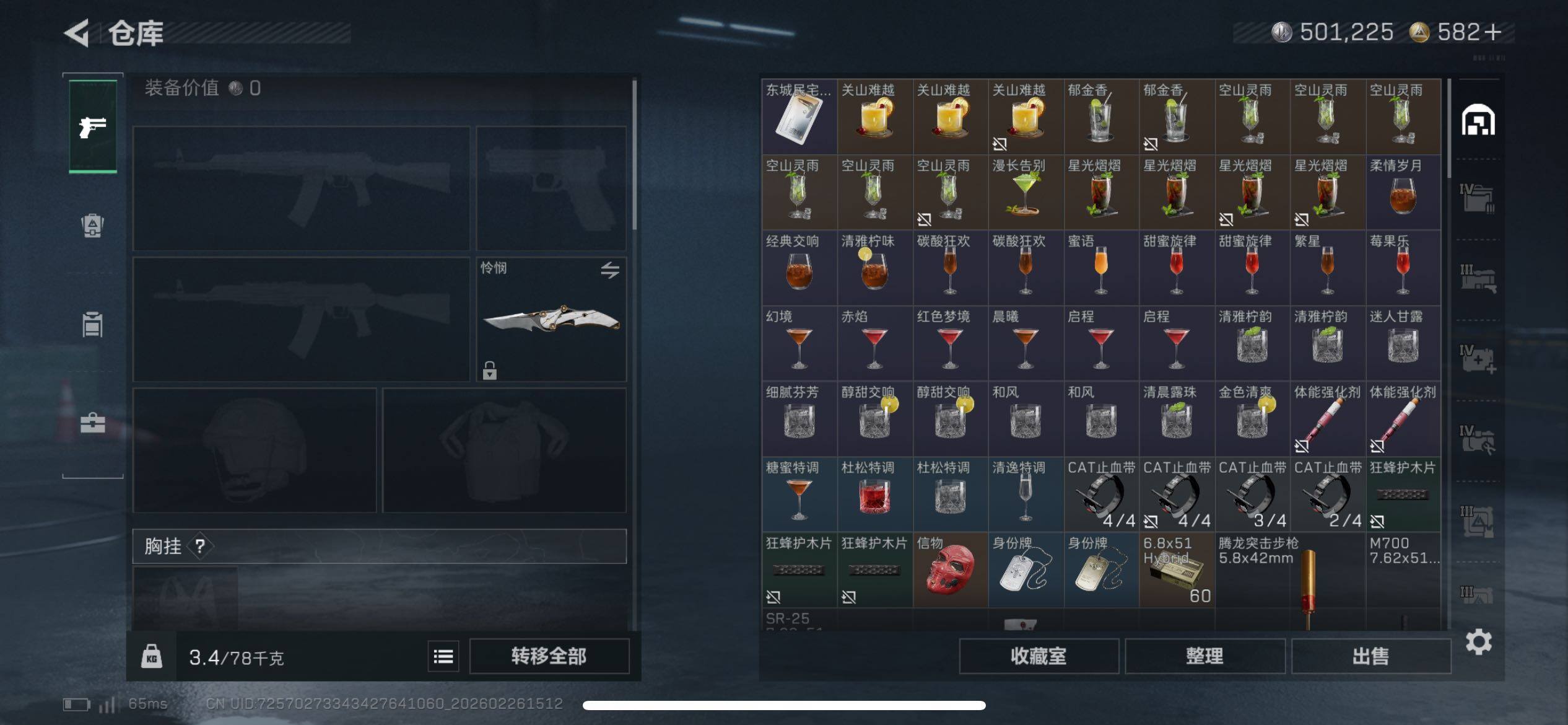 SJZCMW454588三角洲行动账号详情图3