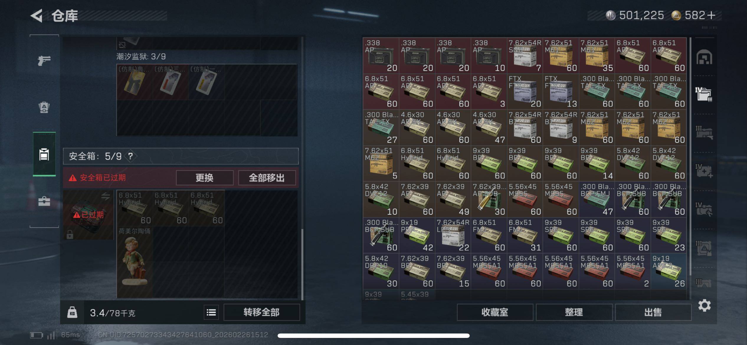 SJZCMW454588三角洲行动账号详情图4