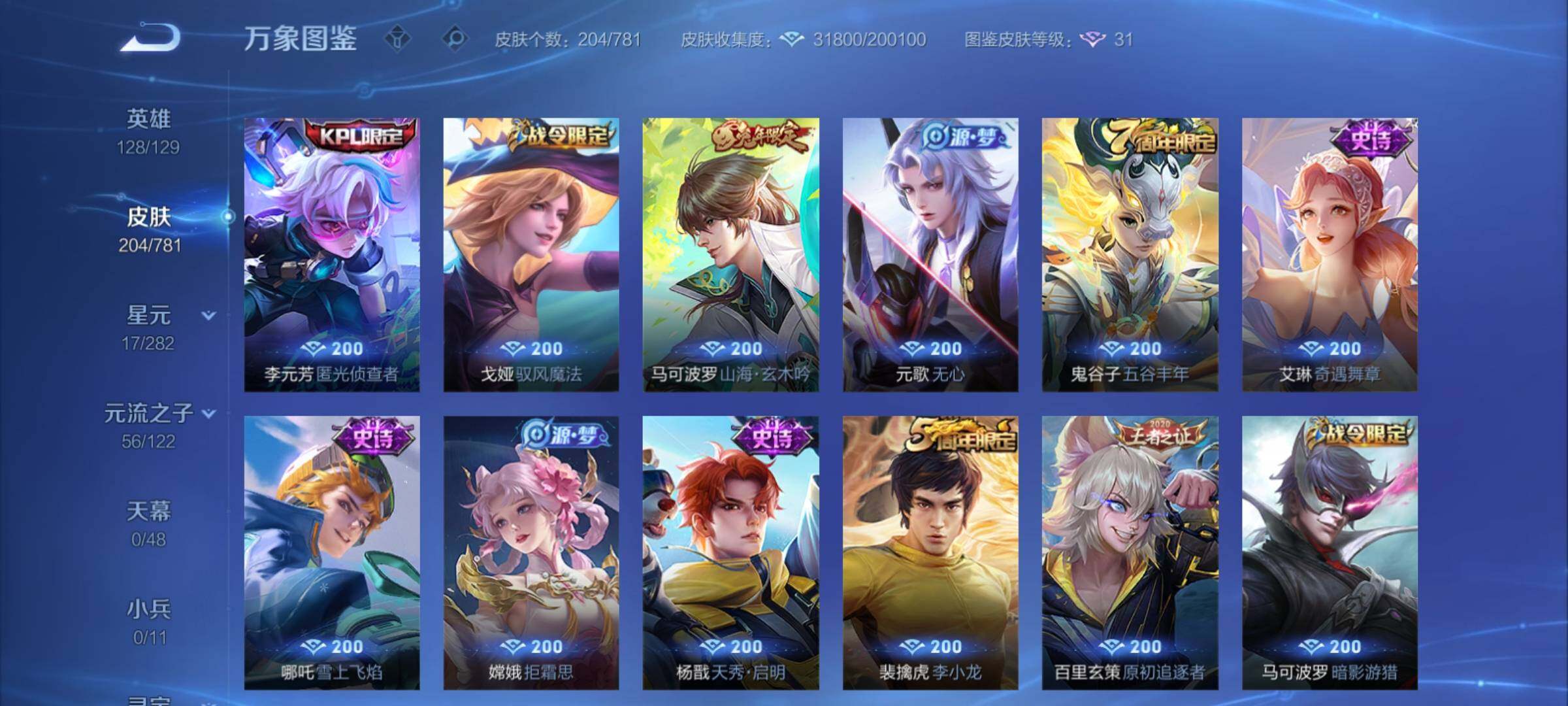 WZCMY4189780王者荣耀账号详情图9