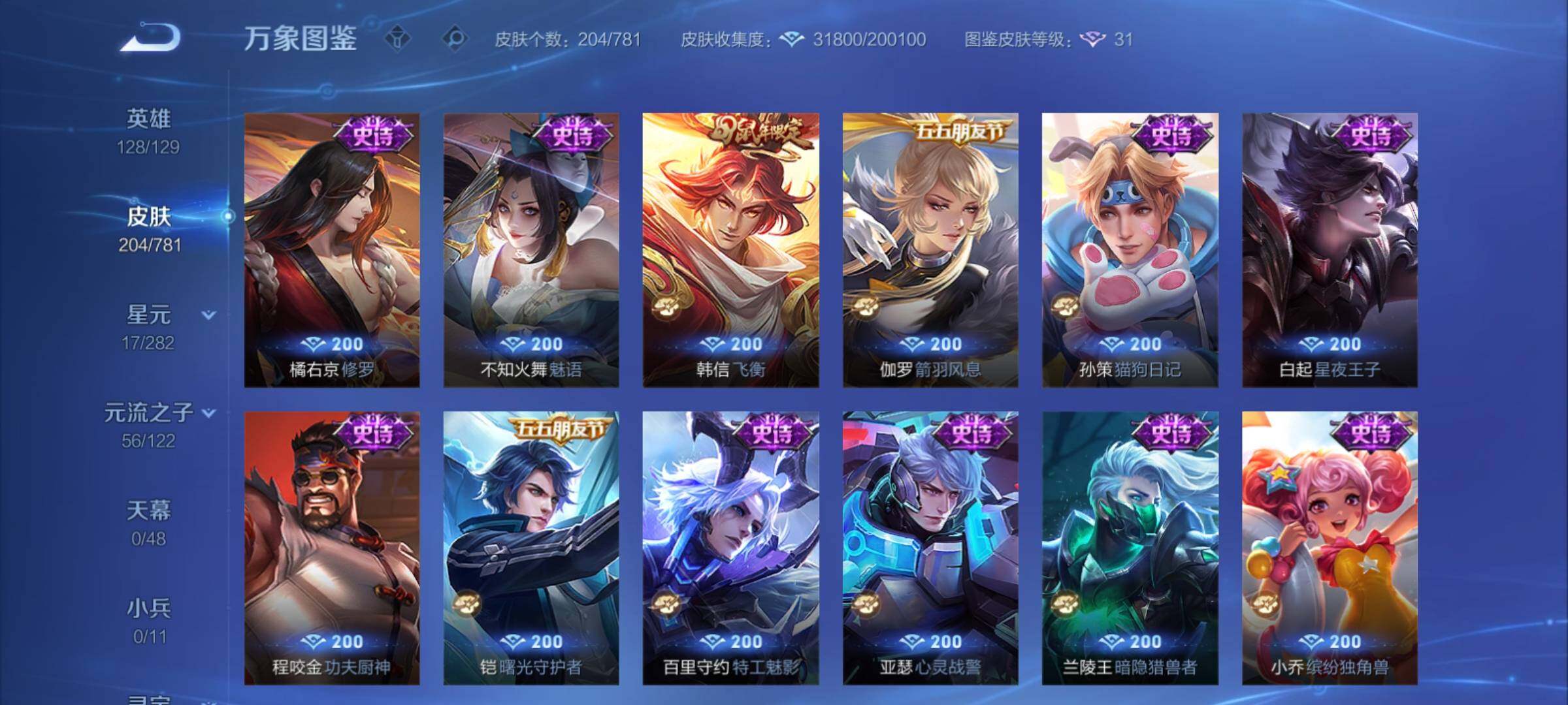 WZCMY4189780王者荣耀账号详情图10