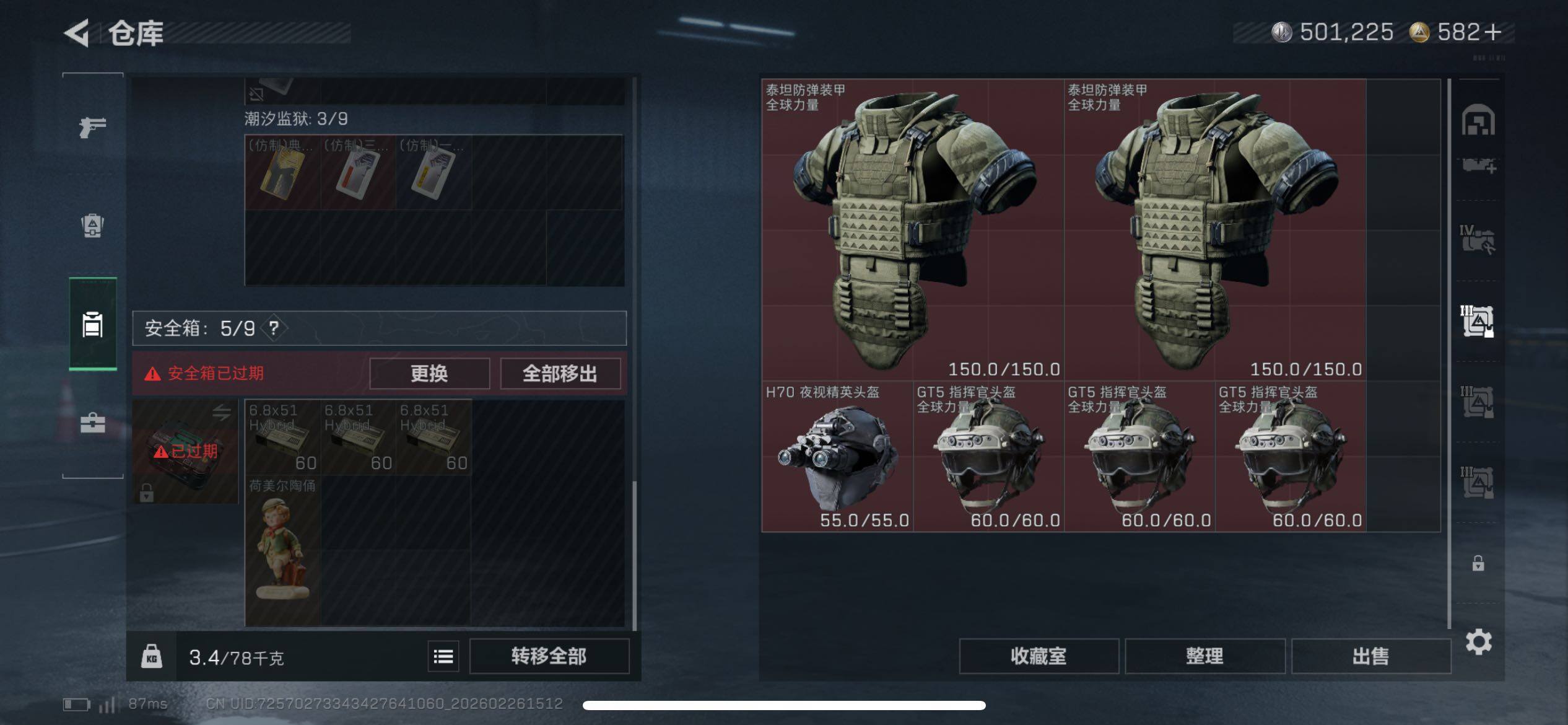 SJZCMW454588三角洲行动账号详情图6