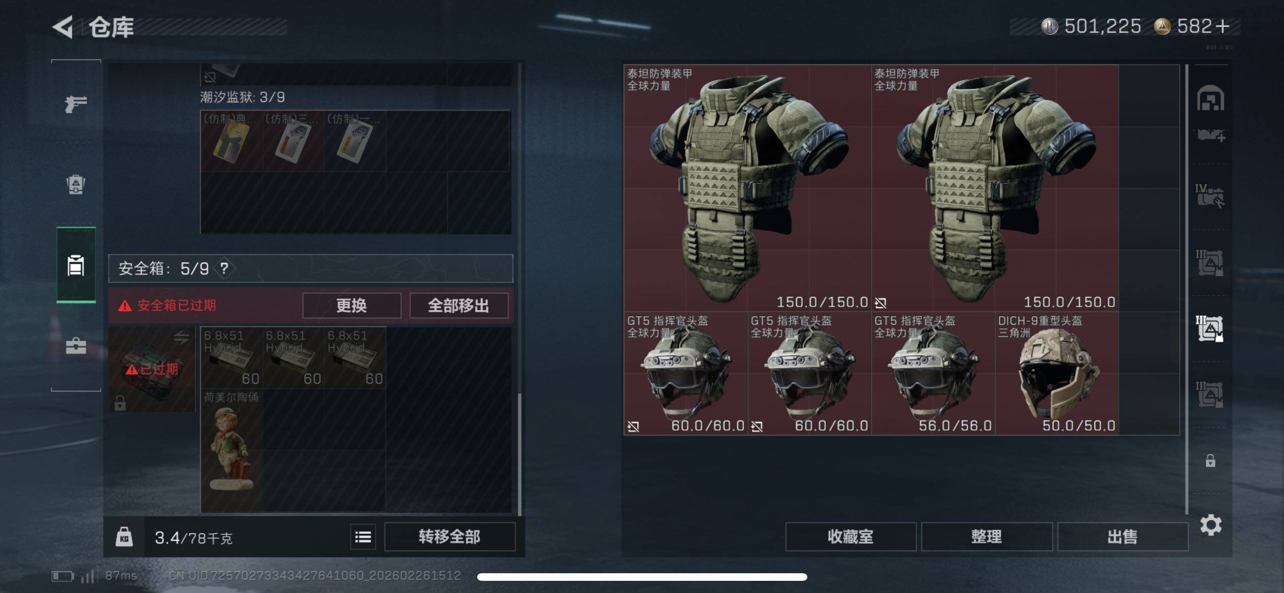 SJZCMW454588三角洲行动账号详情图5