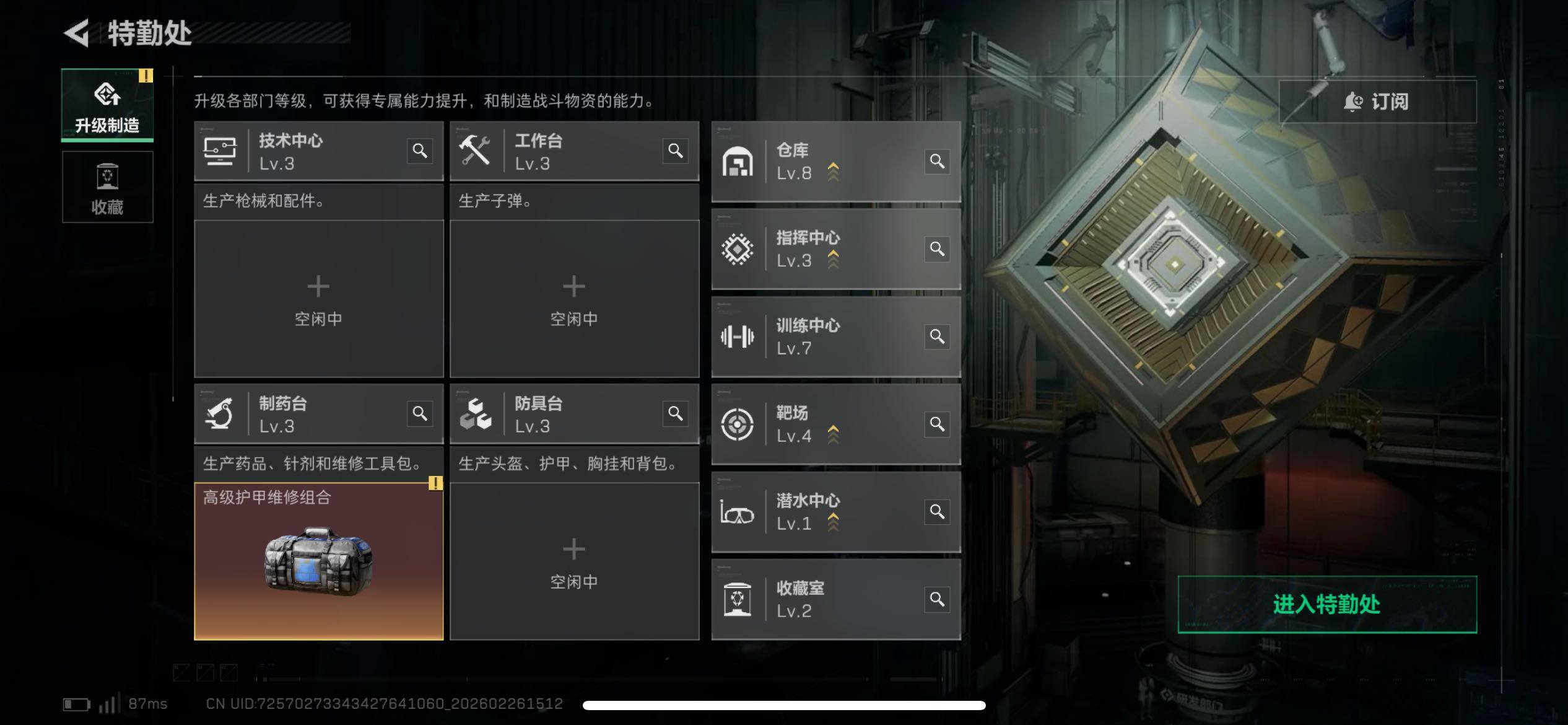 SJZCMW454588三角洲行动账号详情图9