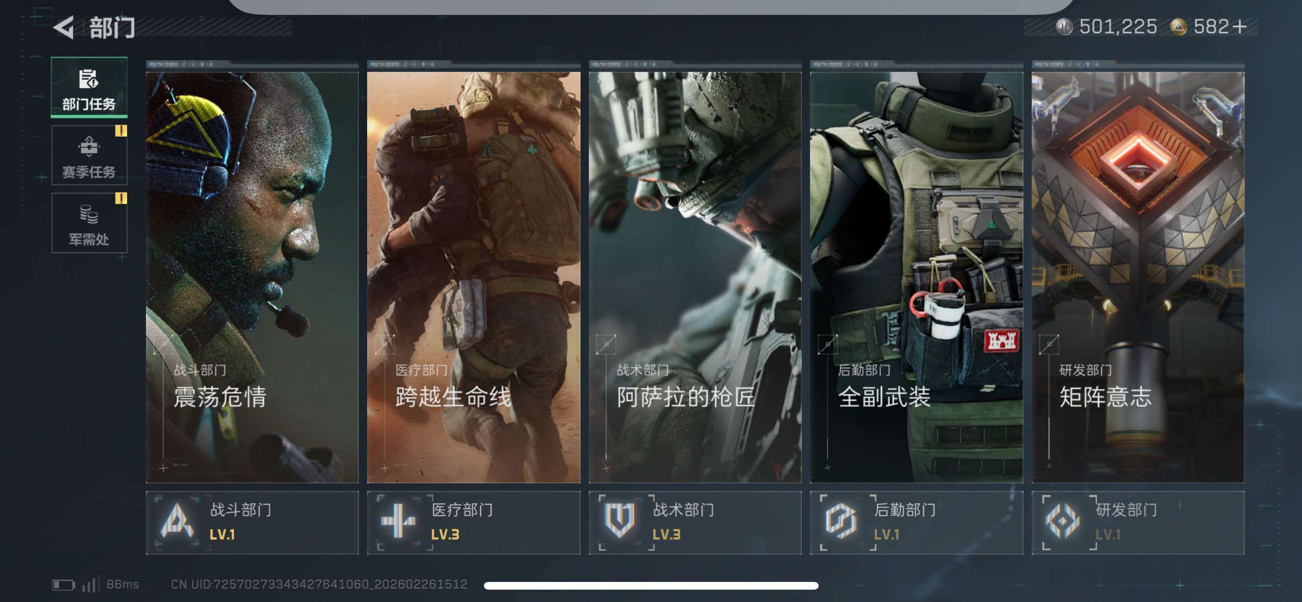 SJZCMW454588三角洲行动账号详情图8