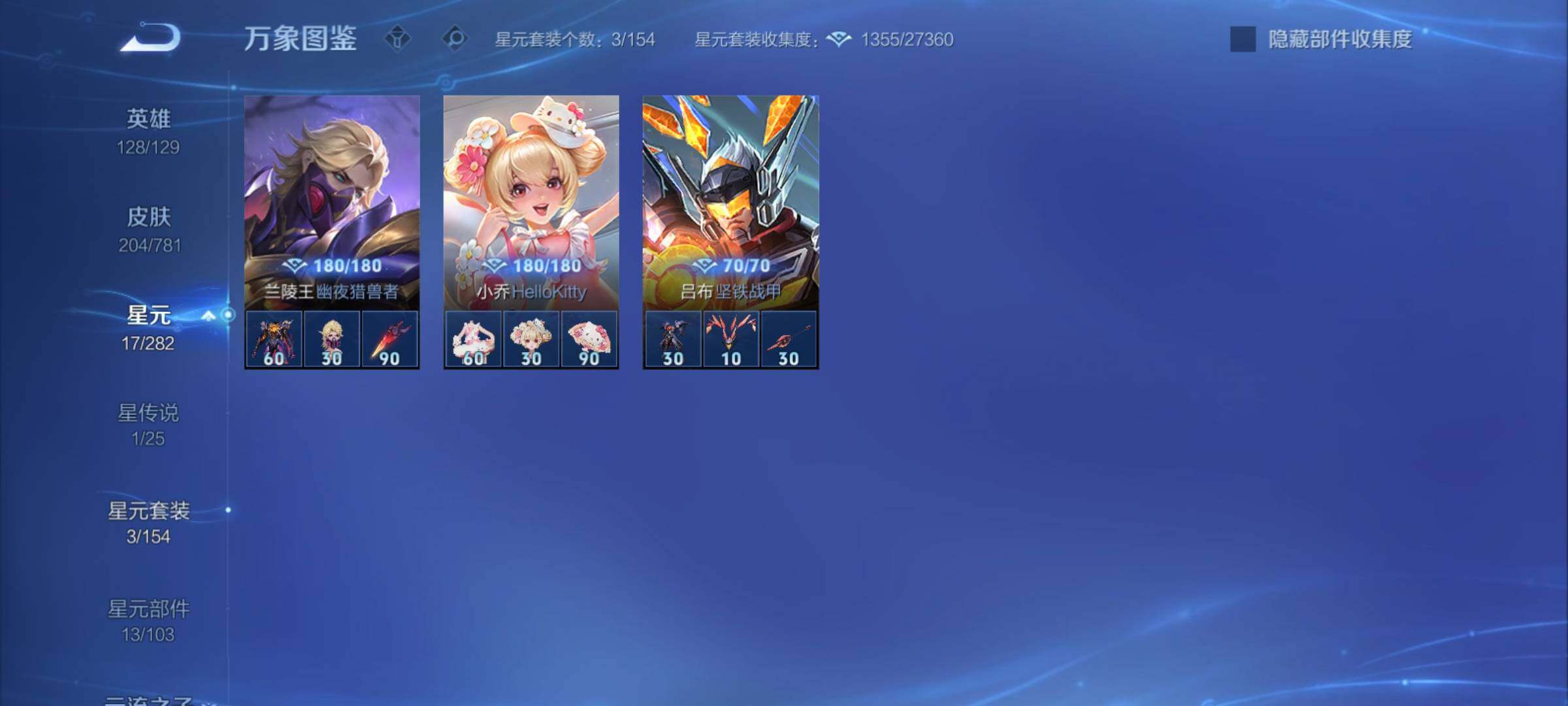 WZCMY4189780王者荣耀账号详情图12