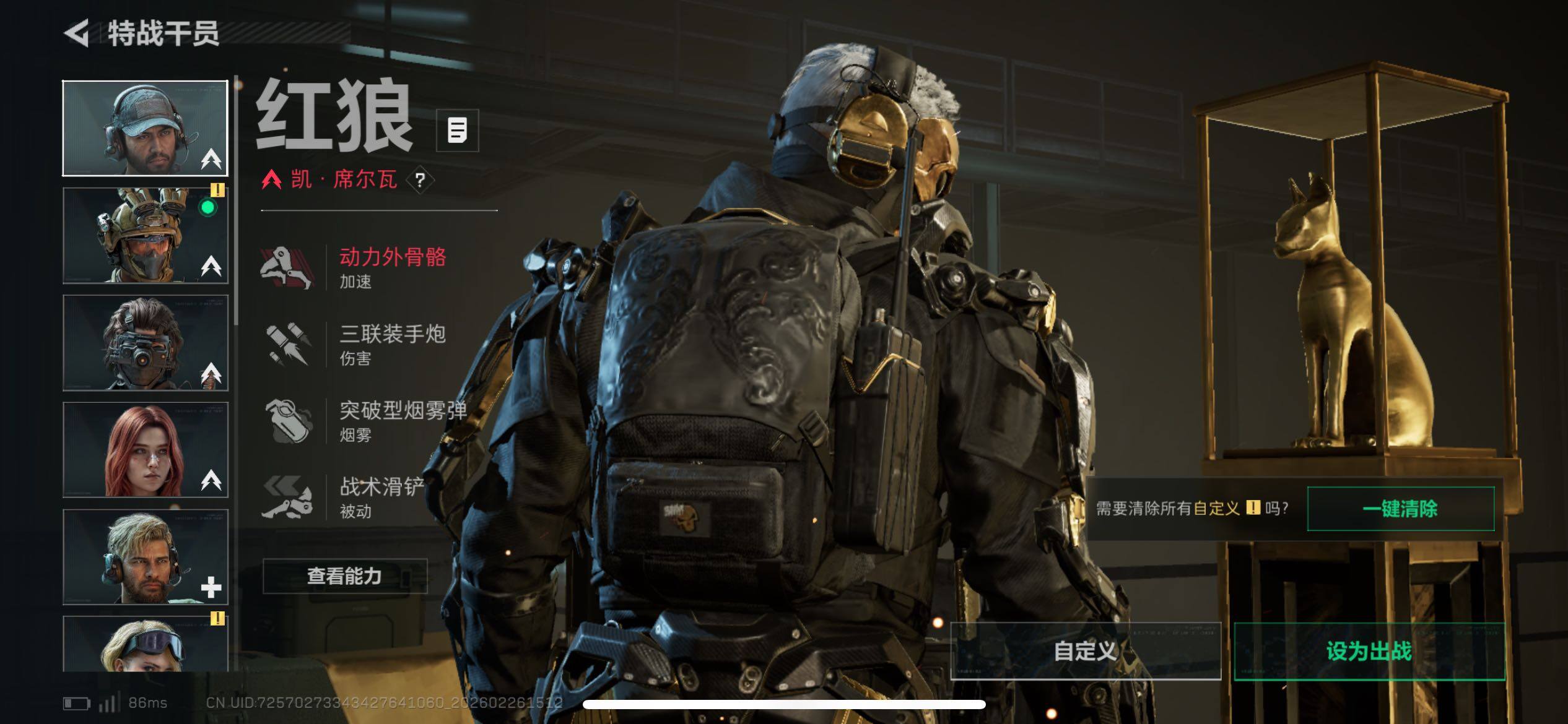 SJZCMW454588三角洲行动账号详情图13