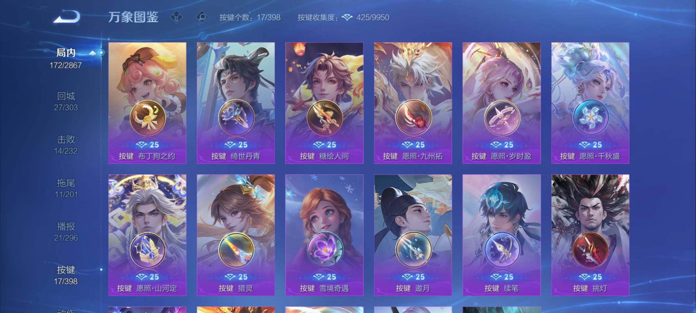 WZCMY4189780王者荣耀账号详情图13