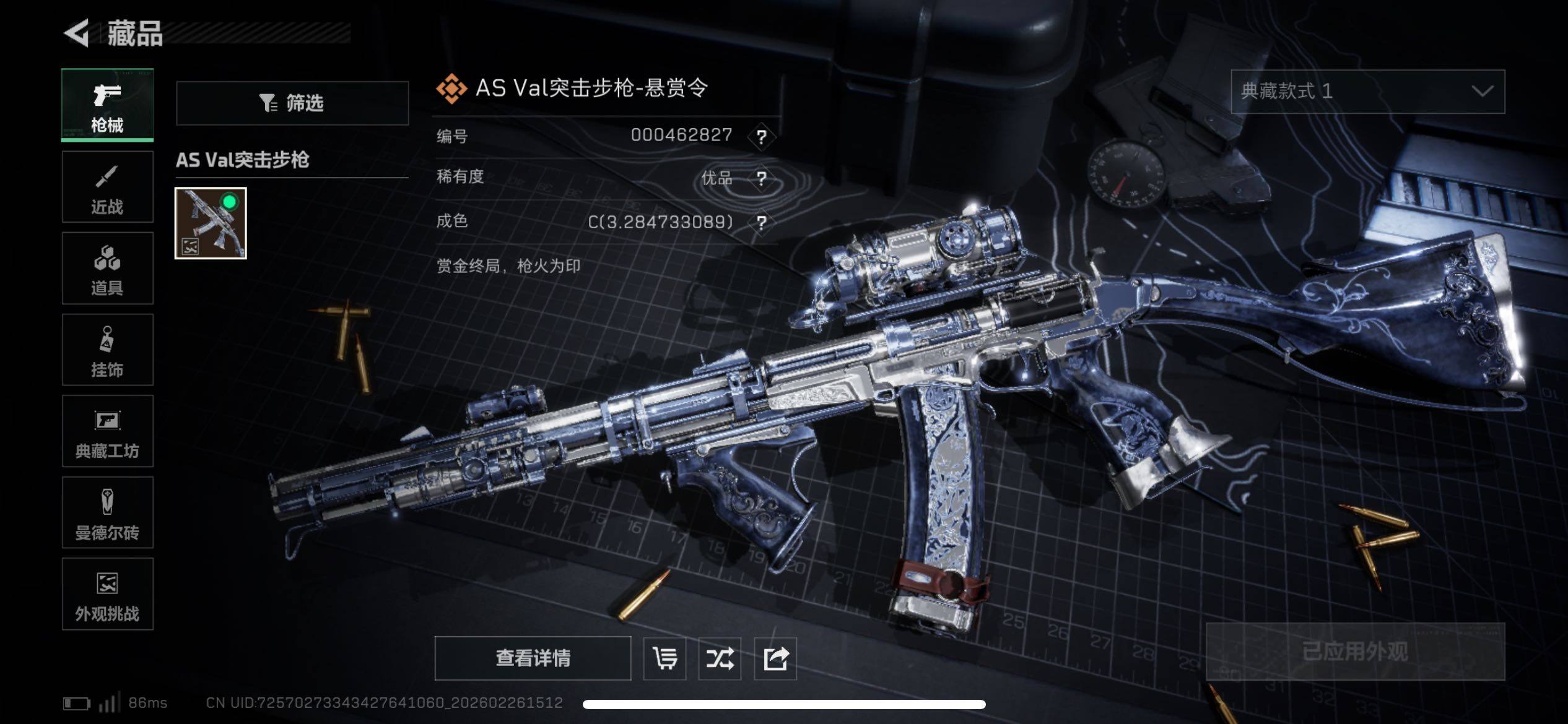 SJZCMW454588三角洲行动账号详情图11