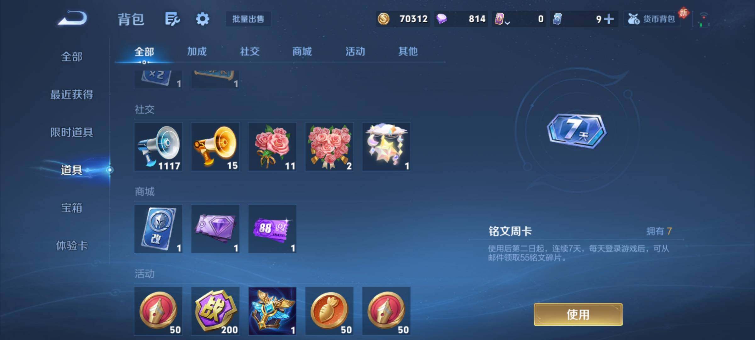 WZCMY4189780王者荣耀账号详情图15