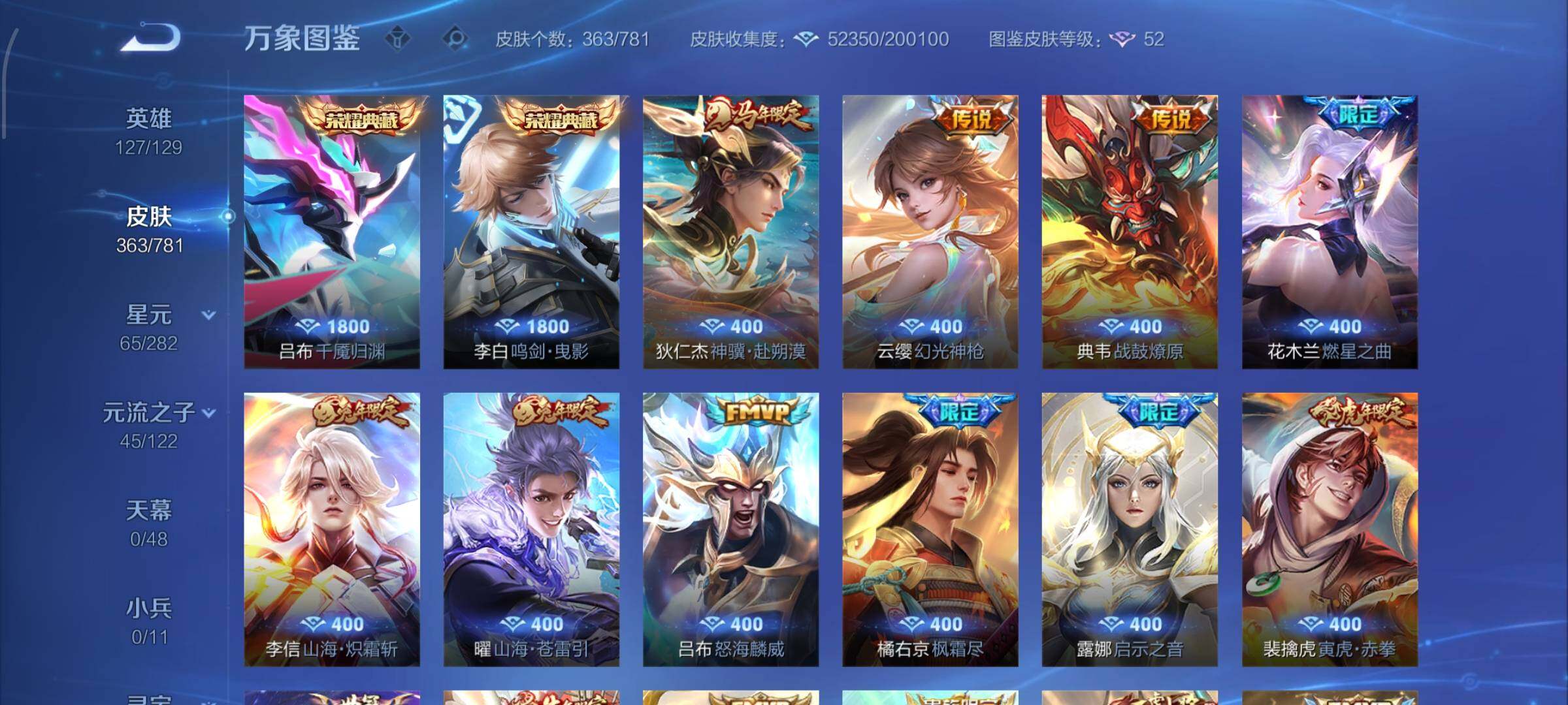 WZCMW4190636王者荣耀账号详情图6 WZCMW4190636王者荣耀账号详情图6