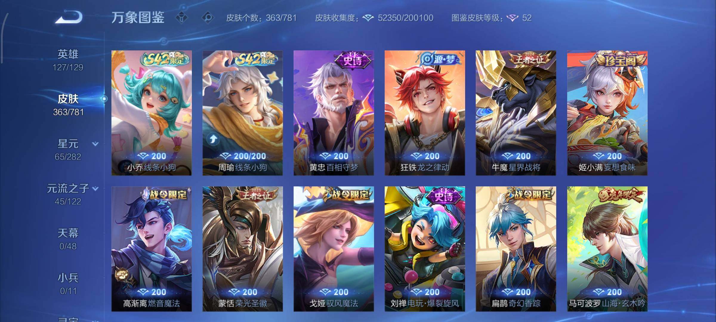 WZCMW4190636王者荣耀账号详情图8 WZCMW4190636王者荣耀账号详情图8