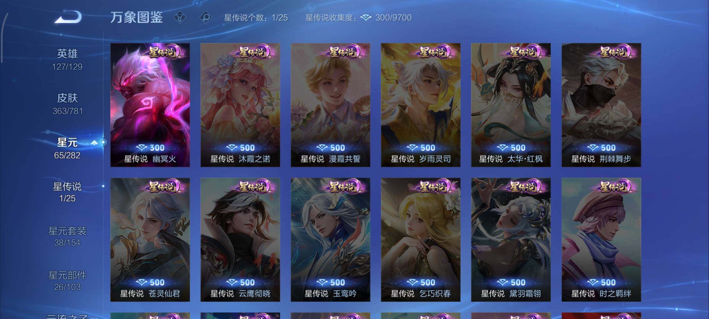 WZCMW4190636王者荣耀账号详情图9 WZCMW4190636王者荣耀账号详情图9