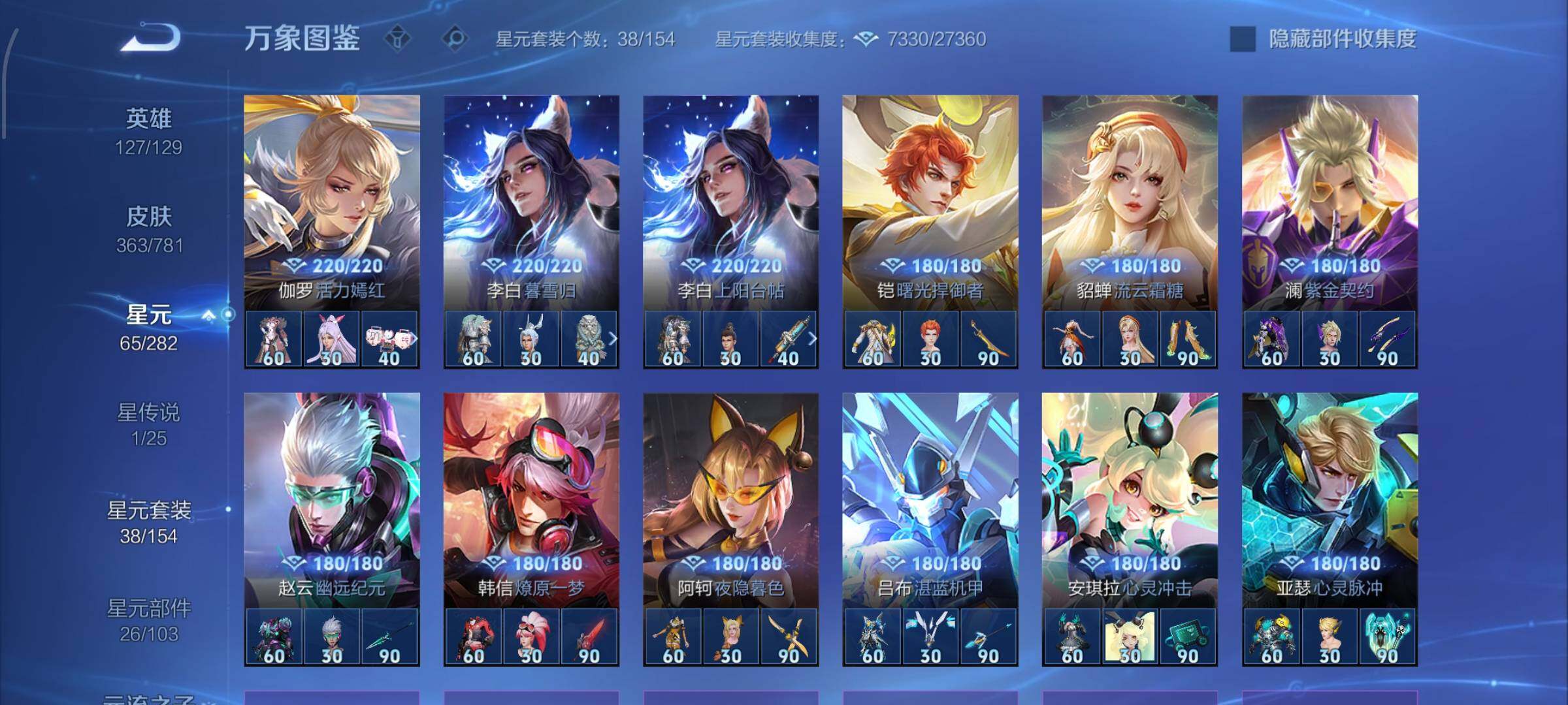 WZCMW4190636王者荣耀账号详情图10 WZCMW4190636王者荣耀账号详情图10