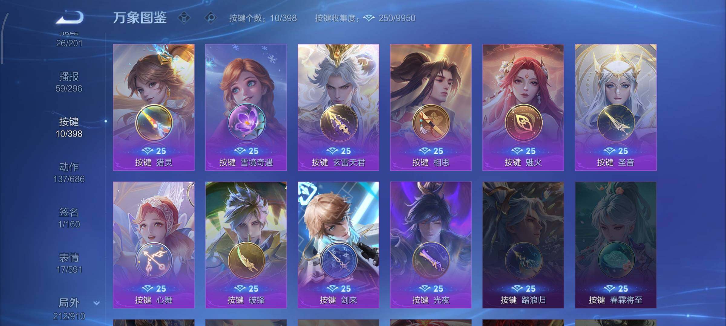 WZCMW4190636王者荣耀账号详情图12 WZCMW4190636王者荣耀账号详情图12