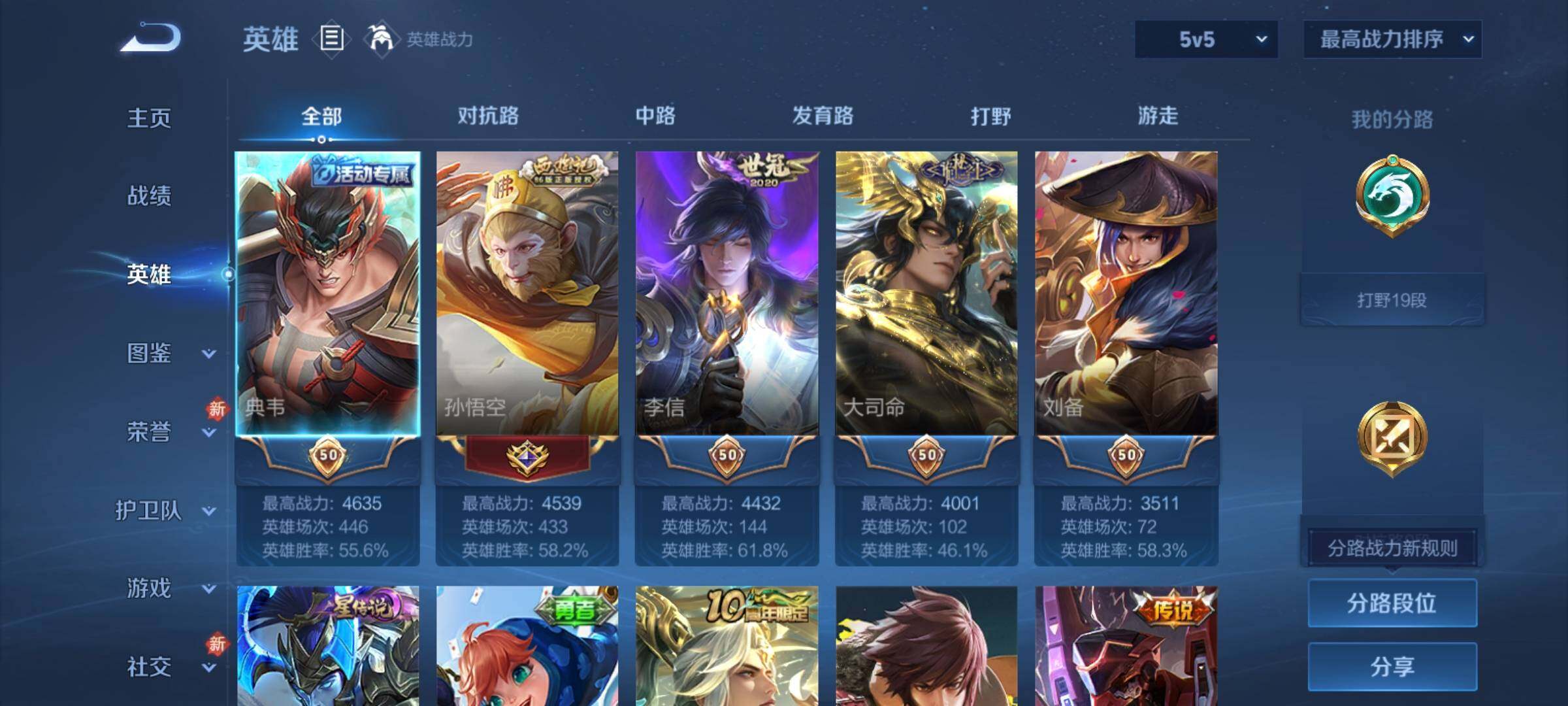 WZCMY4189786王者荣耀账号详情图3