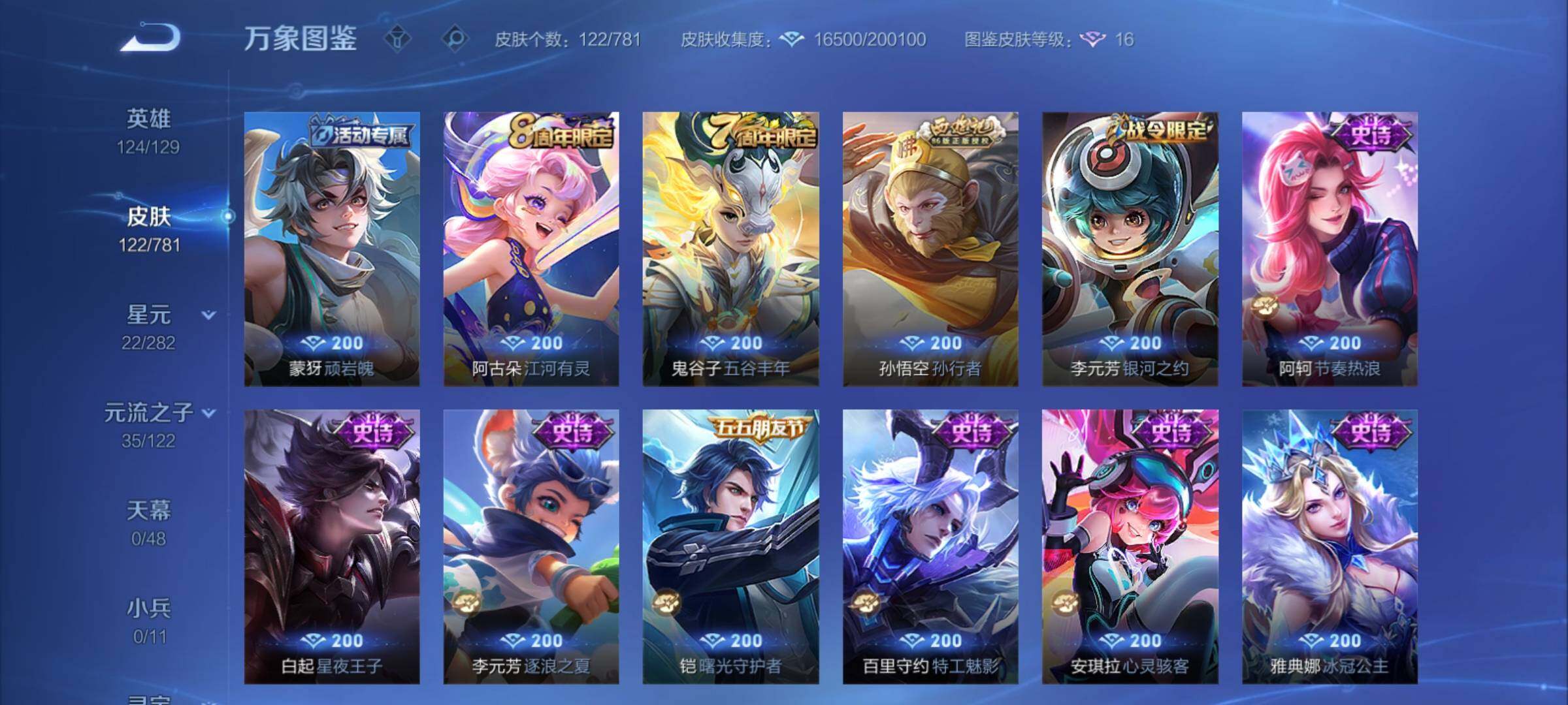 WZCMY4189786王者荣耀账号详情图7