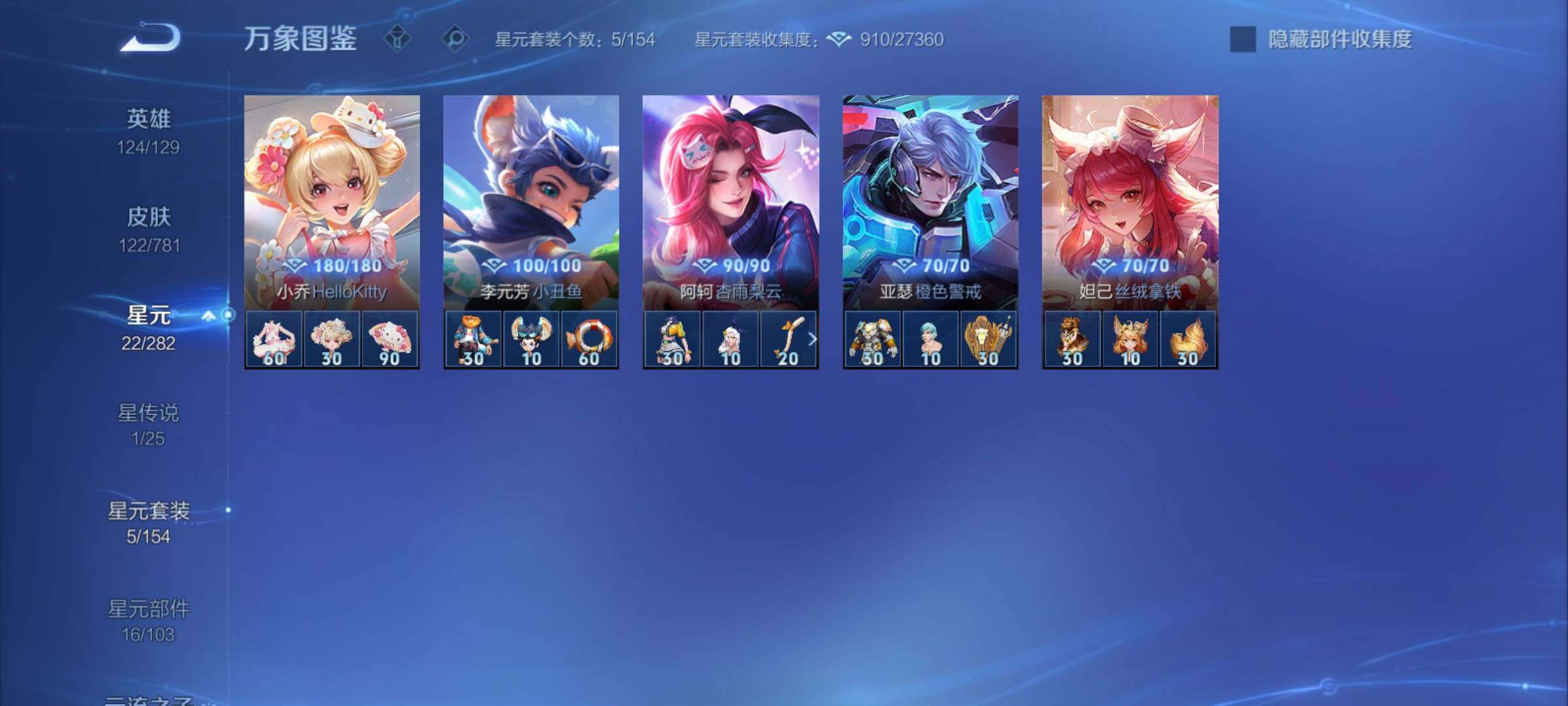 WZCMY4189786王者荣耀账号详情图10