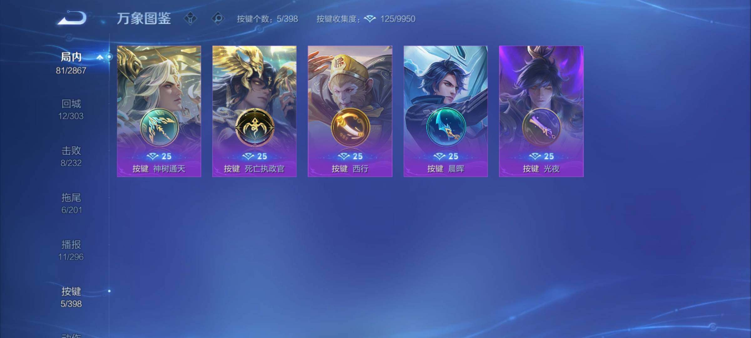 WZCMY4189786王者荣耀账号详情图11